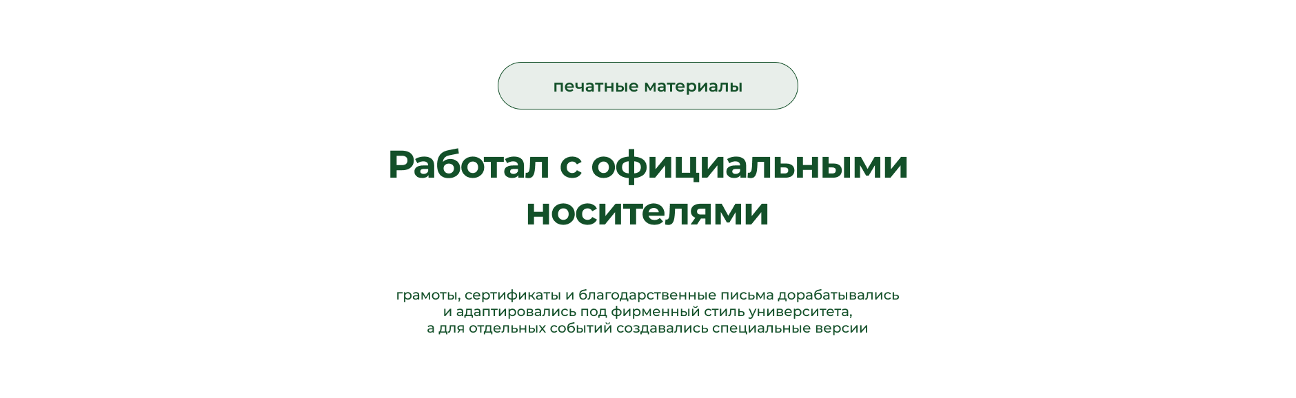 Визуальная поддержка Университета — Изображение №14 — Брендинг на Dprofile