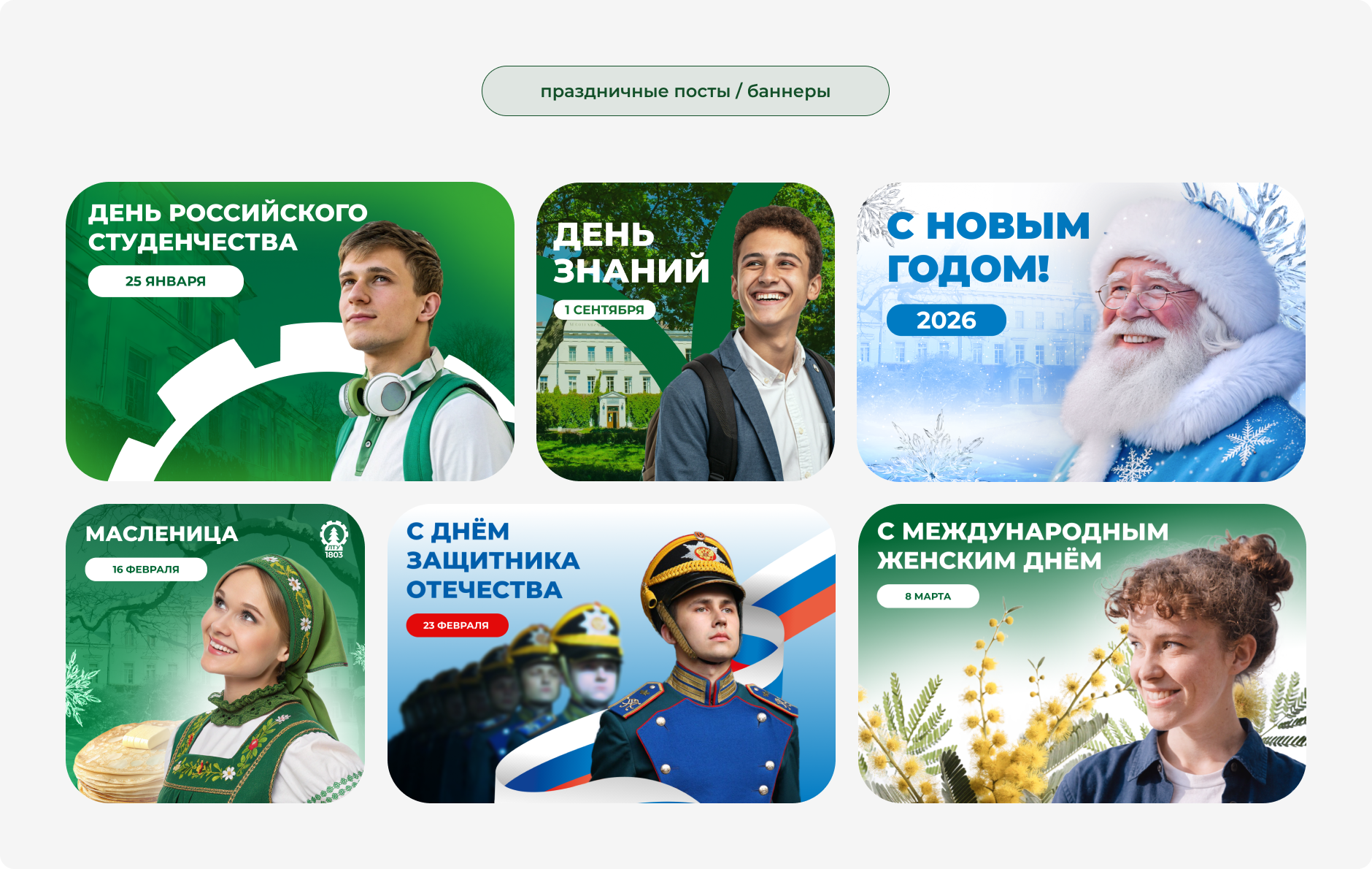 Визуальная поддержка Университета — Изображение №6 — Брендинг на Dprofile
