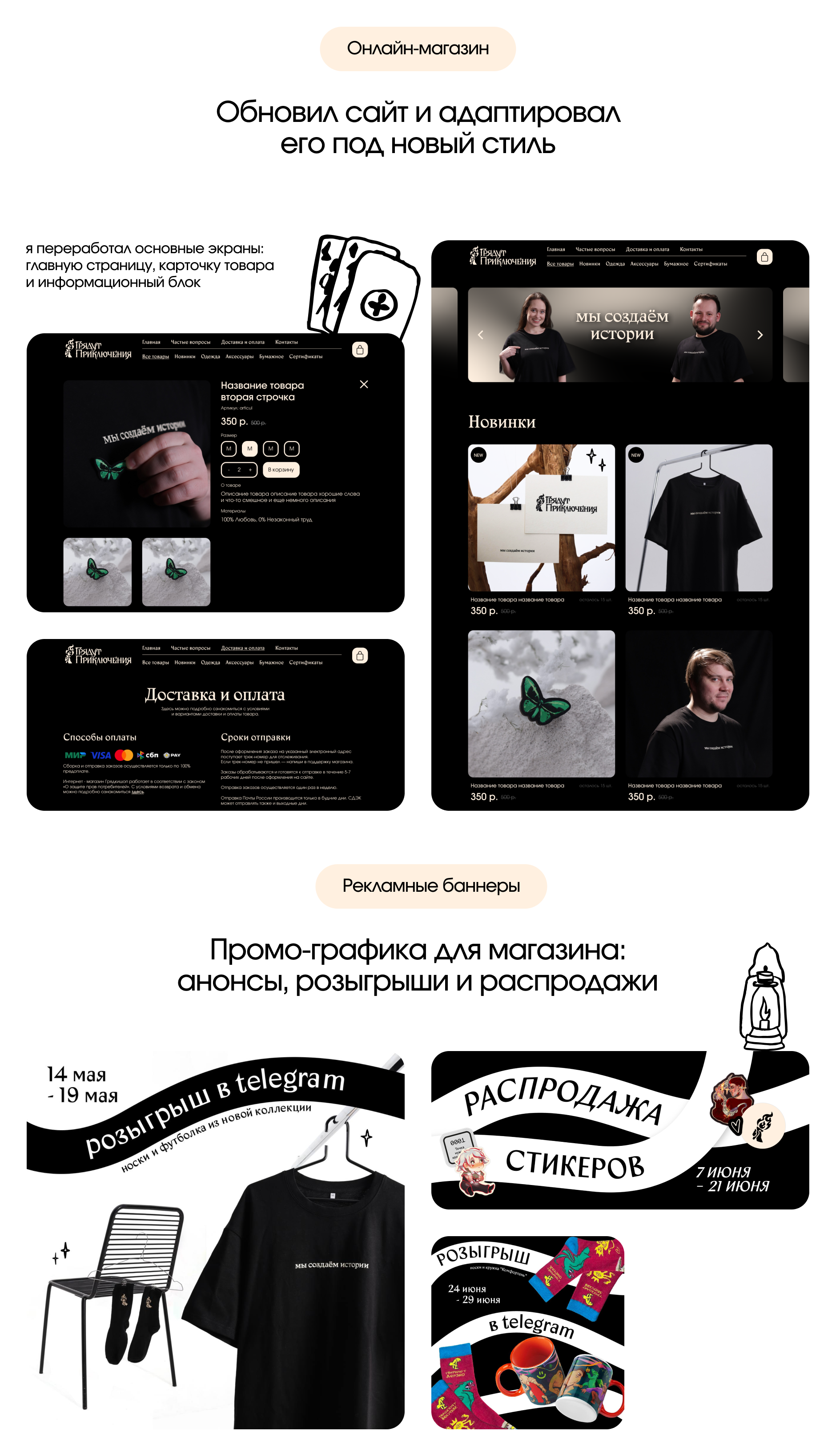 Дизайн-поддержка проекта "Грядут Приключения" — Изображение №4 — Интерфейсы, Маркетинг на Dprofile