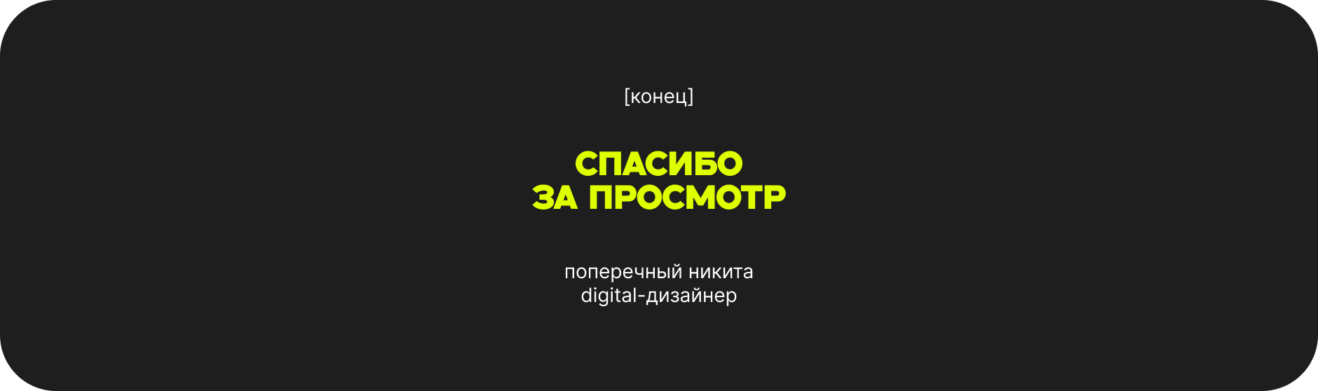 Брендинг культурного пространства — Изображение №19 — Интерфейсы, Брендинг на Dprofile