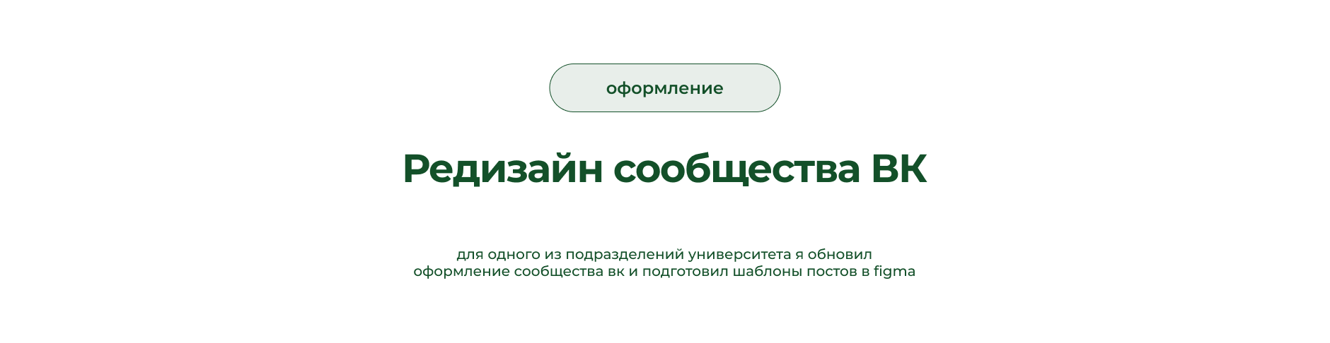 Визуальная поддержка Университета — Изображение №9 — Брендинг на Dprofile