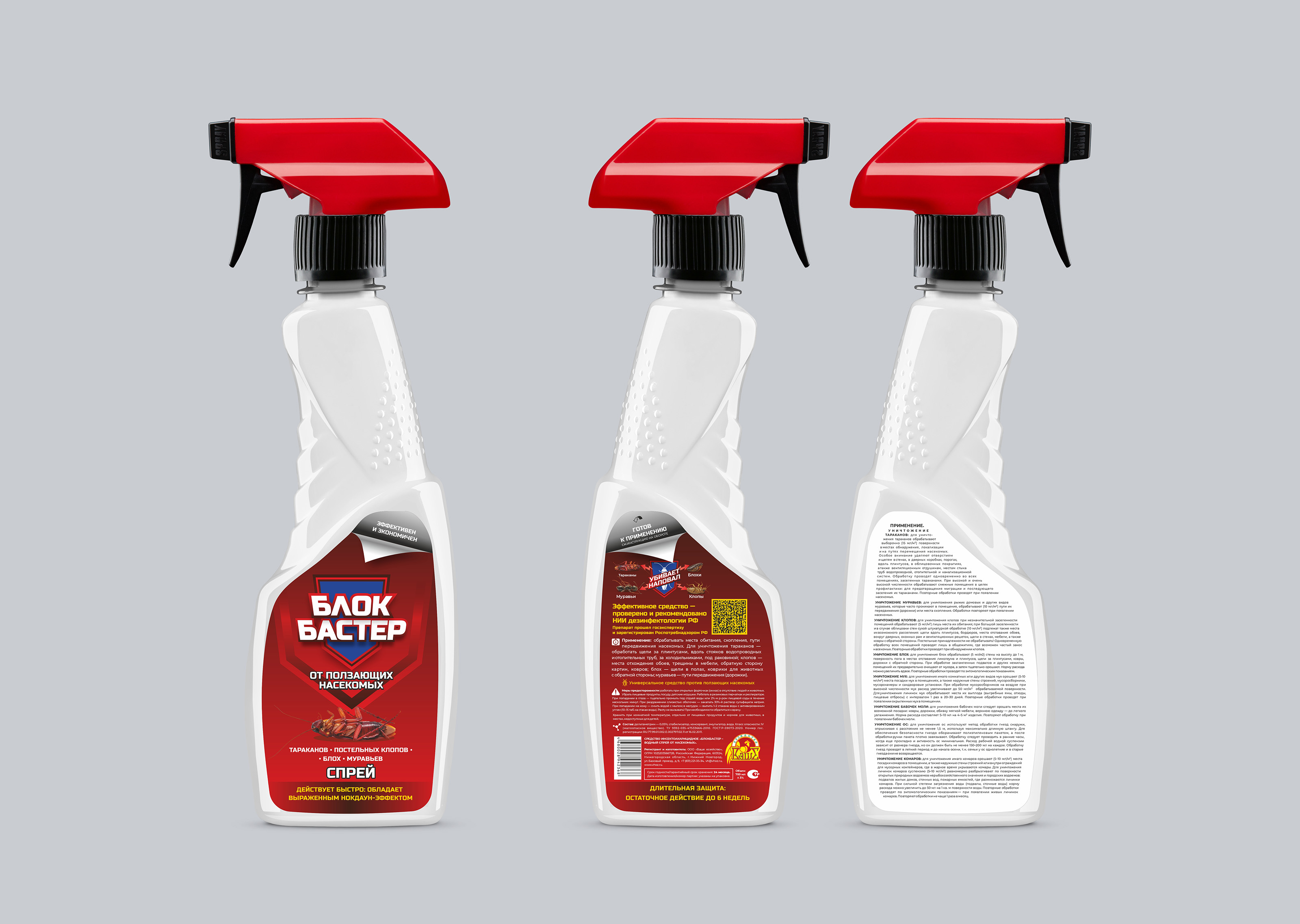 Брендинг серии инсектицидных средств — Изображение №18 — Брендинг на Dprofile