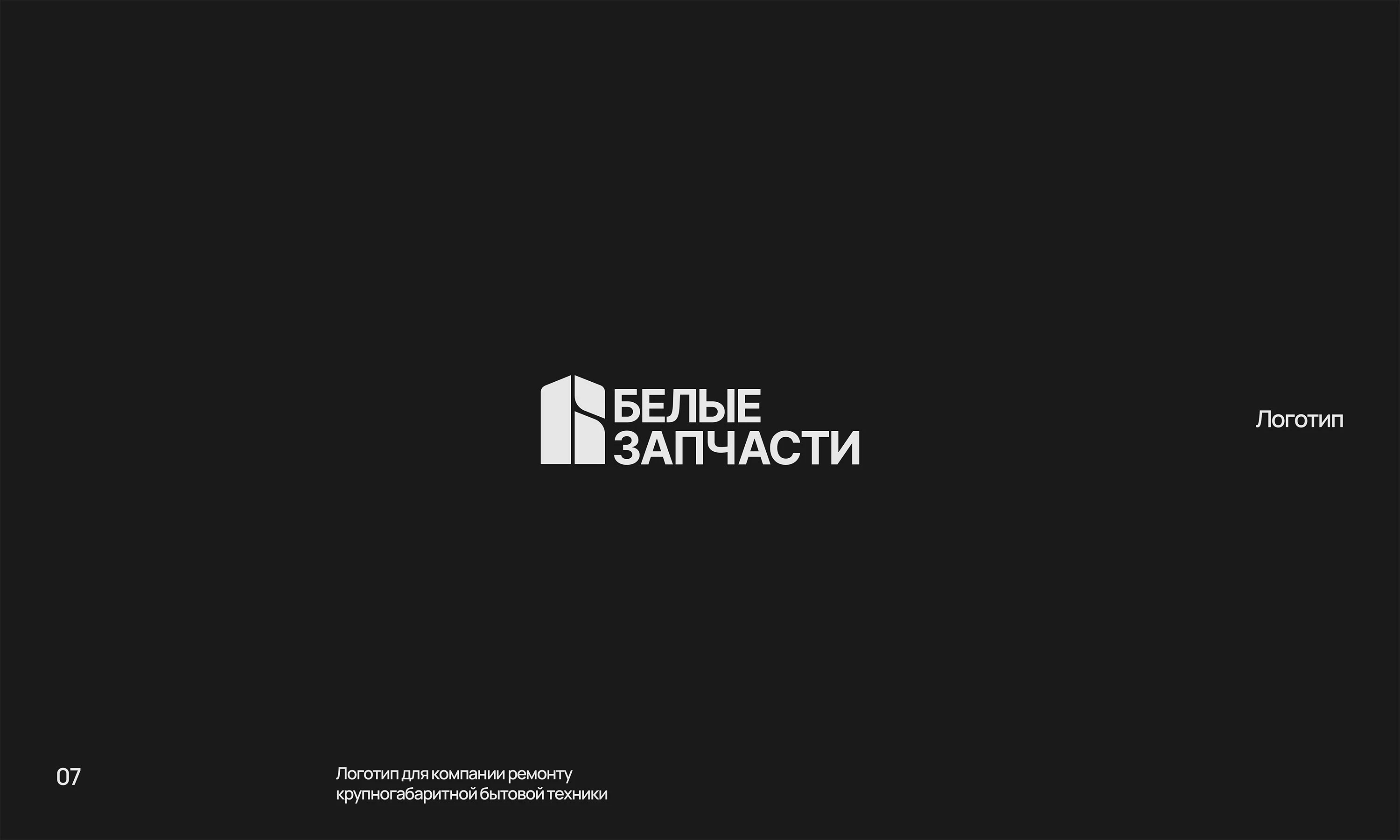 LOGOFOLIO — Изображение №8 — Брендинг на Dprofile