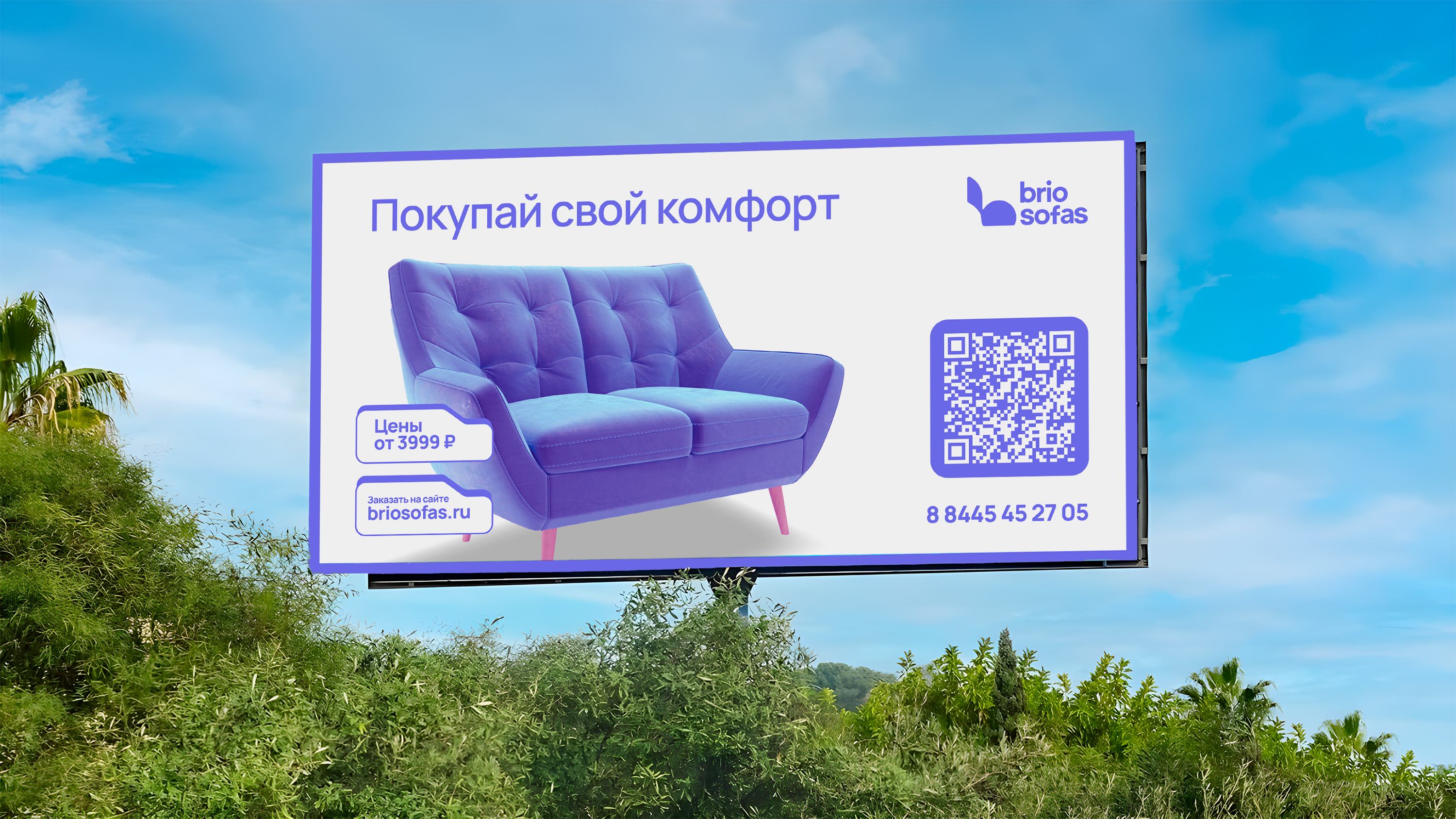 BRIO SOFAS | Логотип и айдентика — Изображение №7 — Брендинг на Dprofile