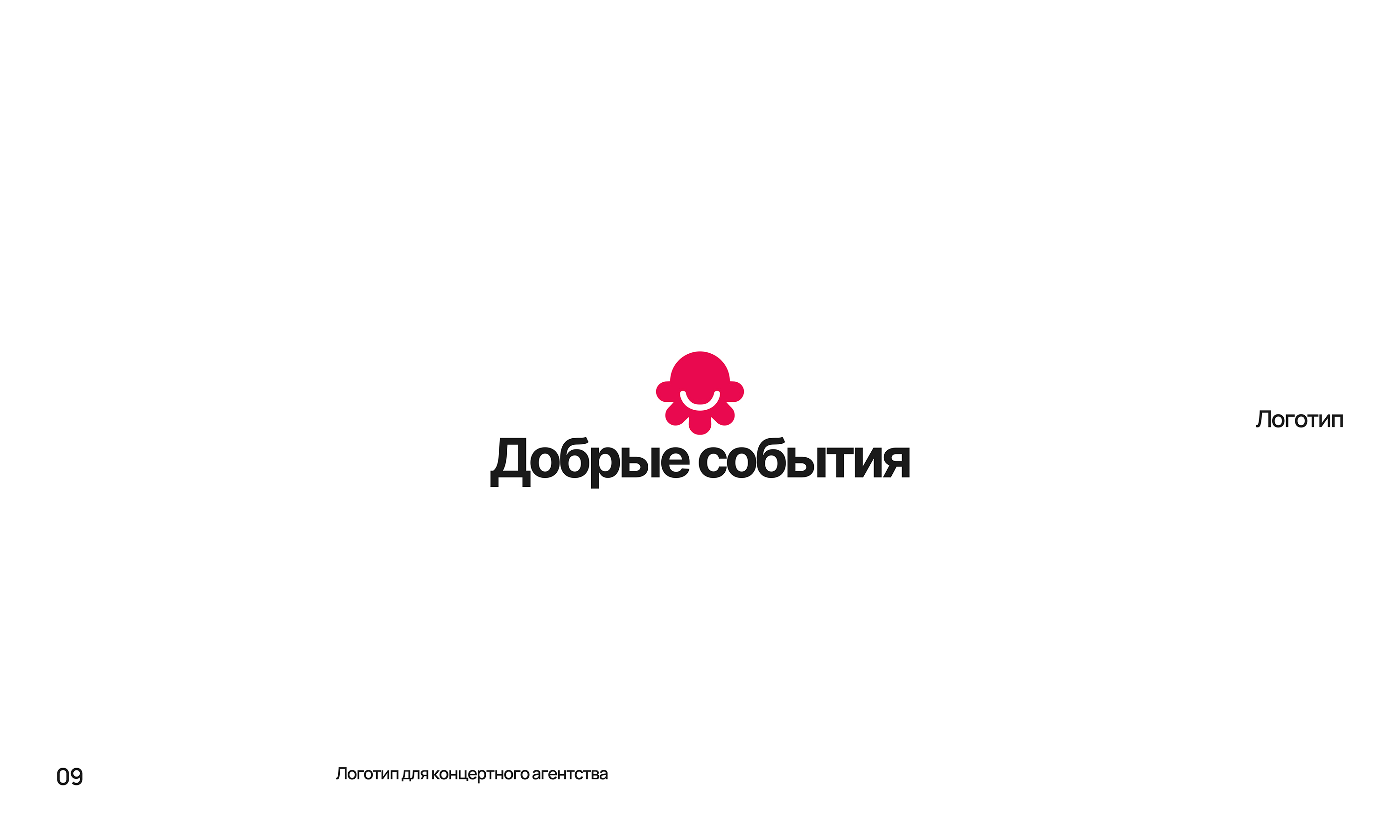 LOGOFOLIO — Изображение №10 — Брендинг на Dprofile