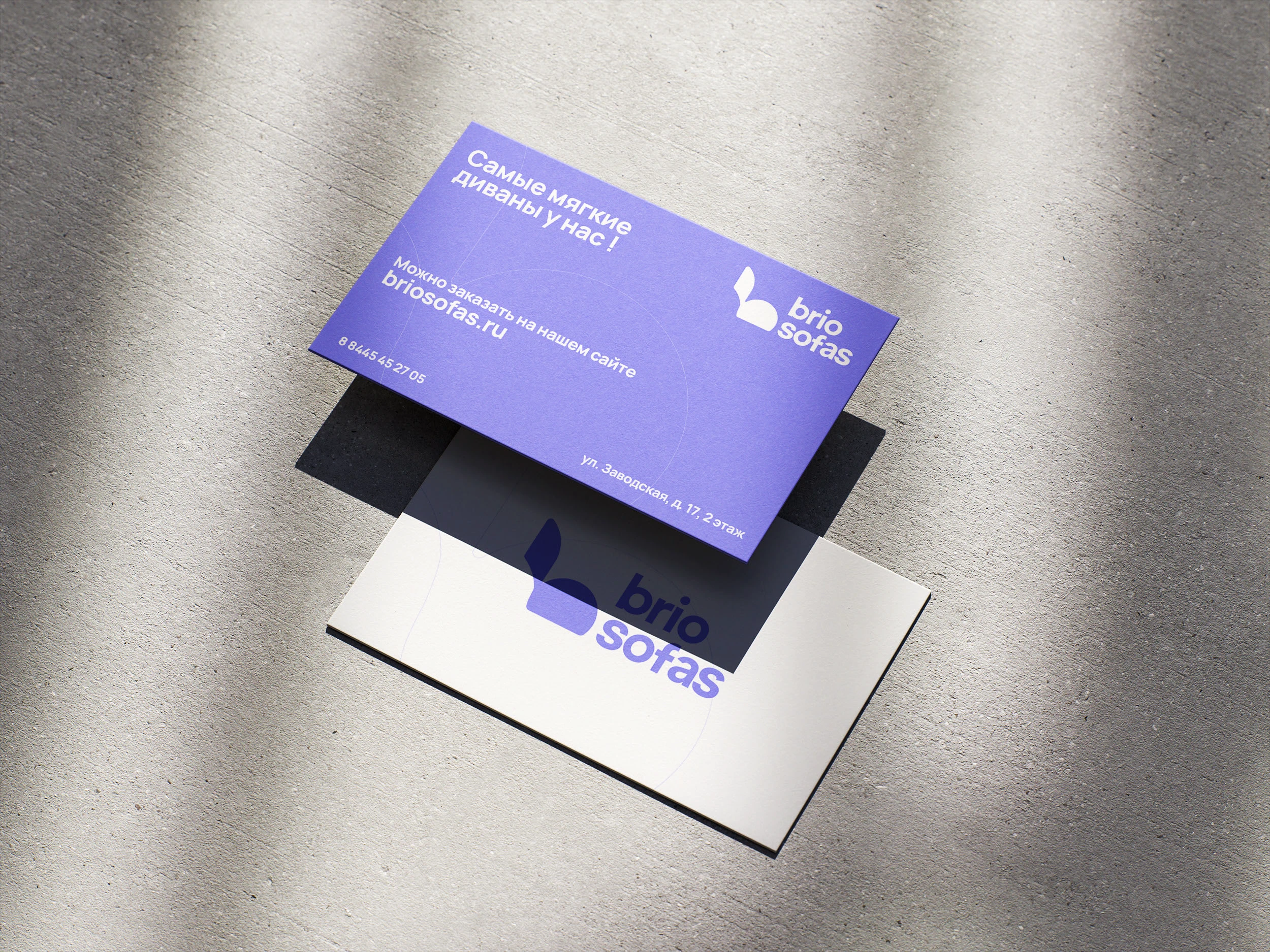 BRIO SOFAS | Логотип и айдентика — Изображение №6 — Брендинг на Dprofile