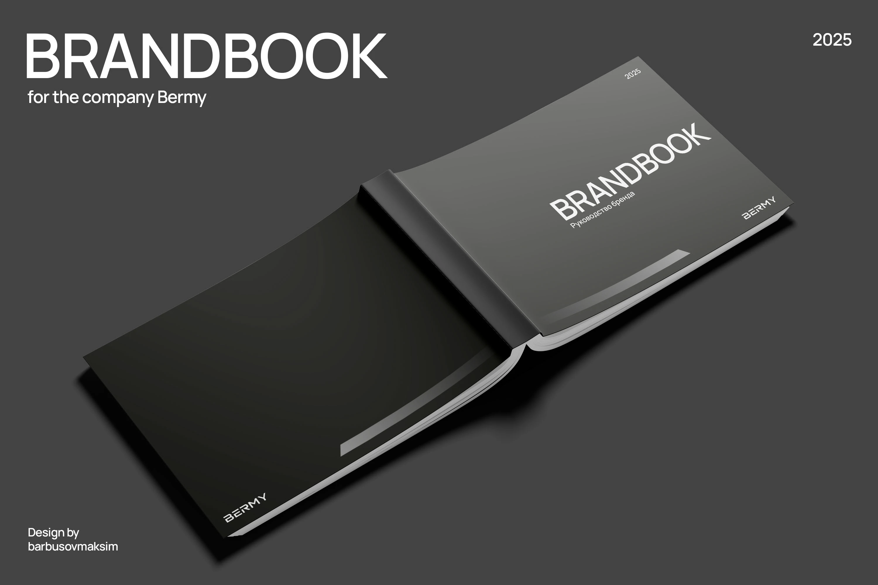 BERMY | Brandbook — Изображение №1 — Брендинг на Dprofile