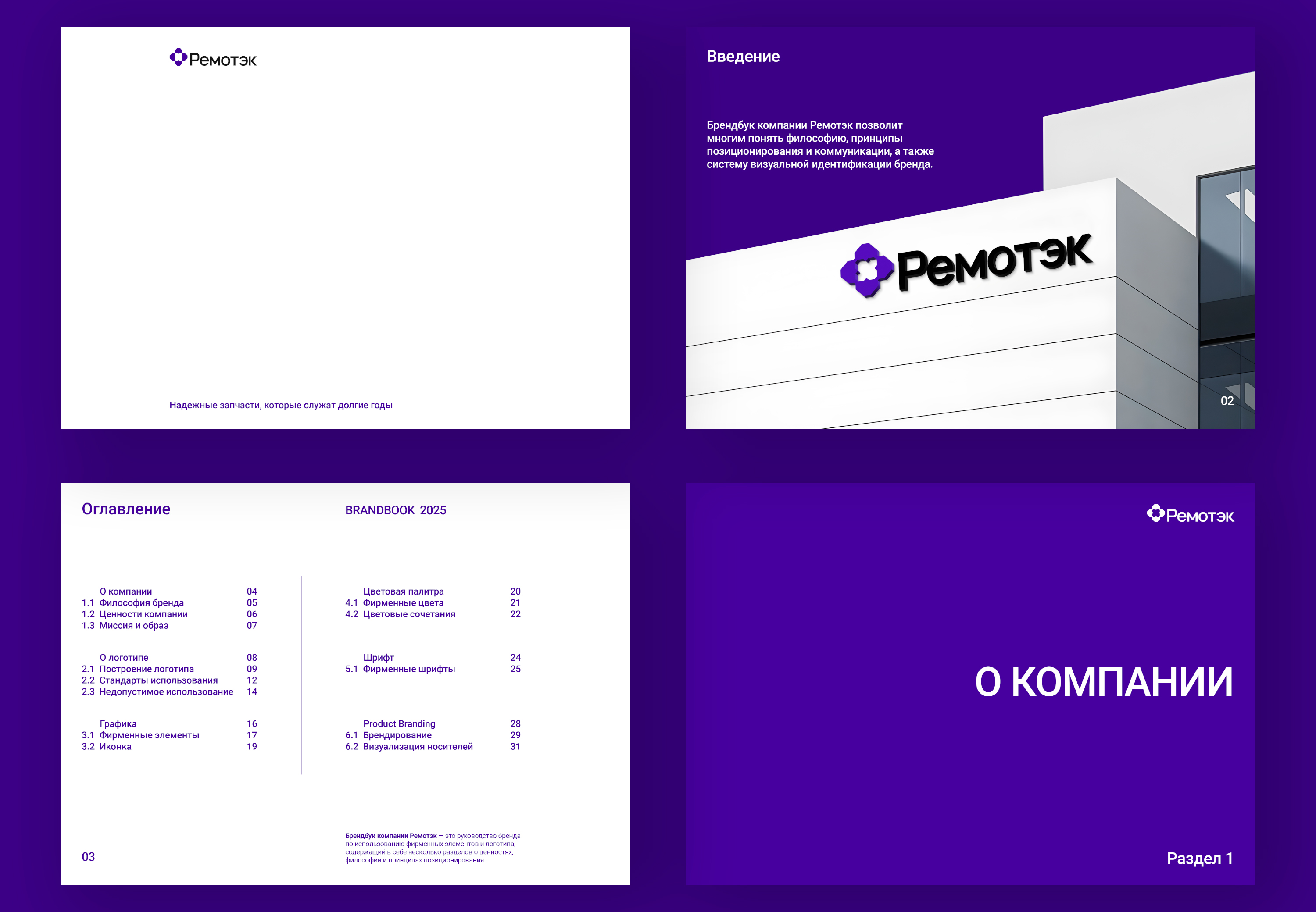 ПОРТФОЛИО — Изображение №12 — Брендинг на Dprofile