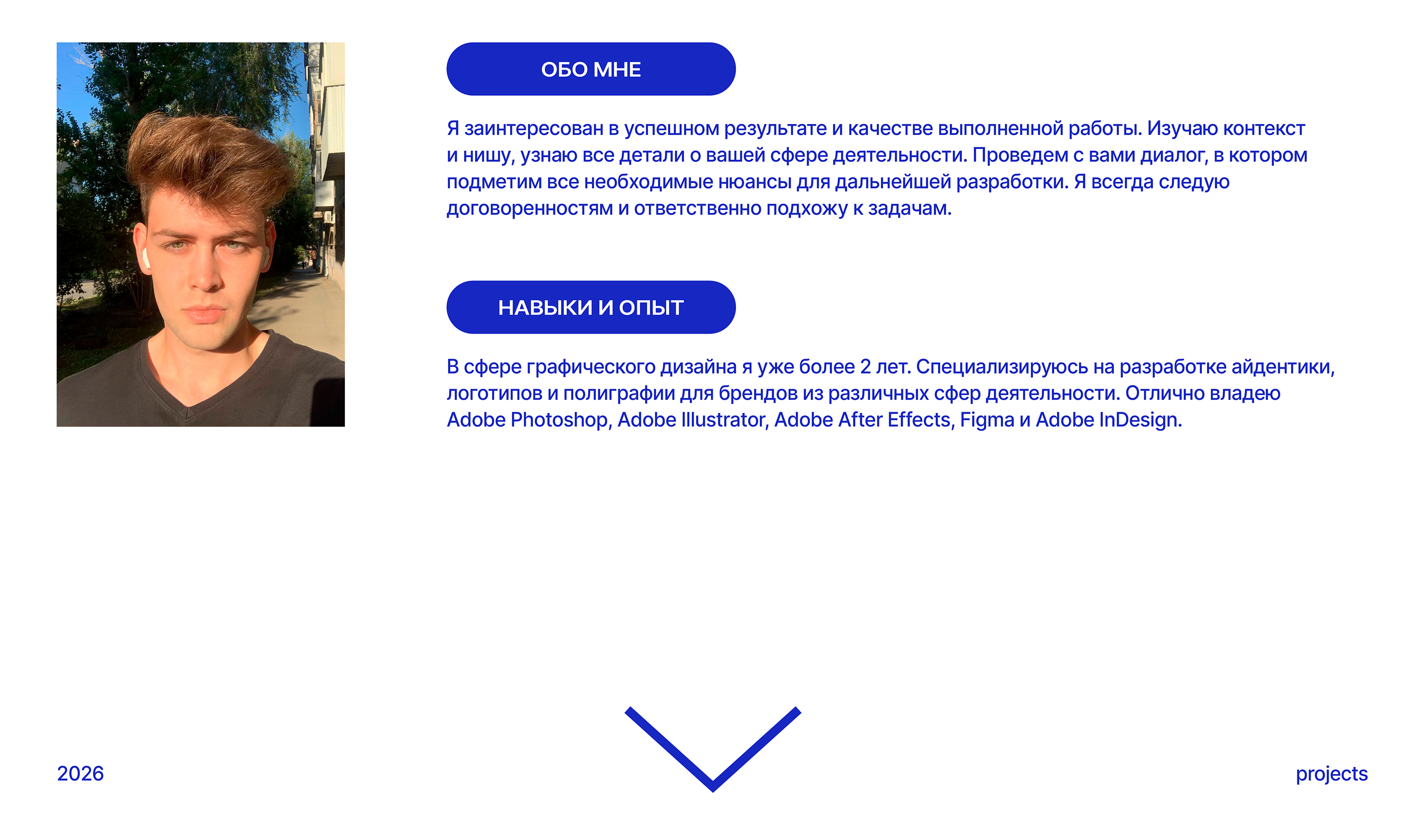 ПОРТФОЛИО — Изображение №2 — Брендинг на Dprofile