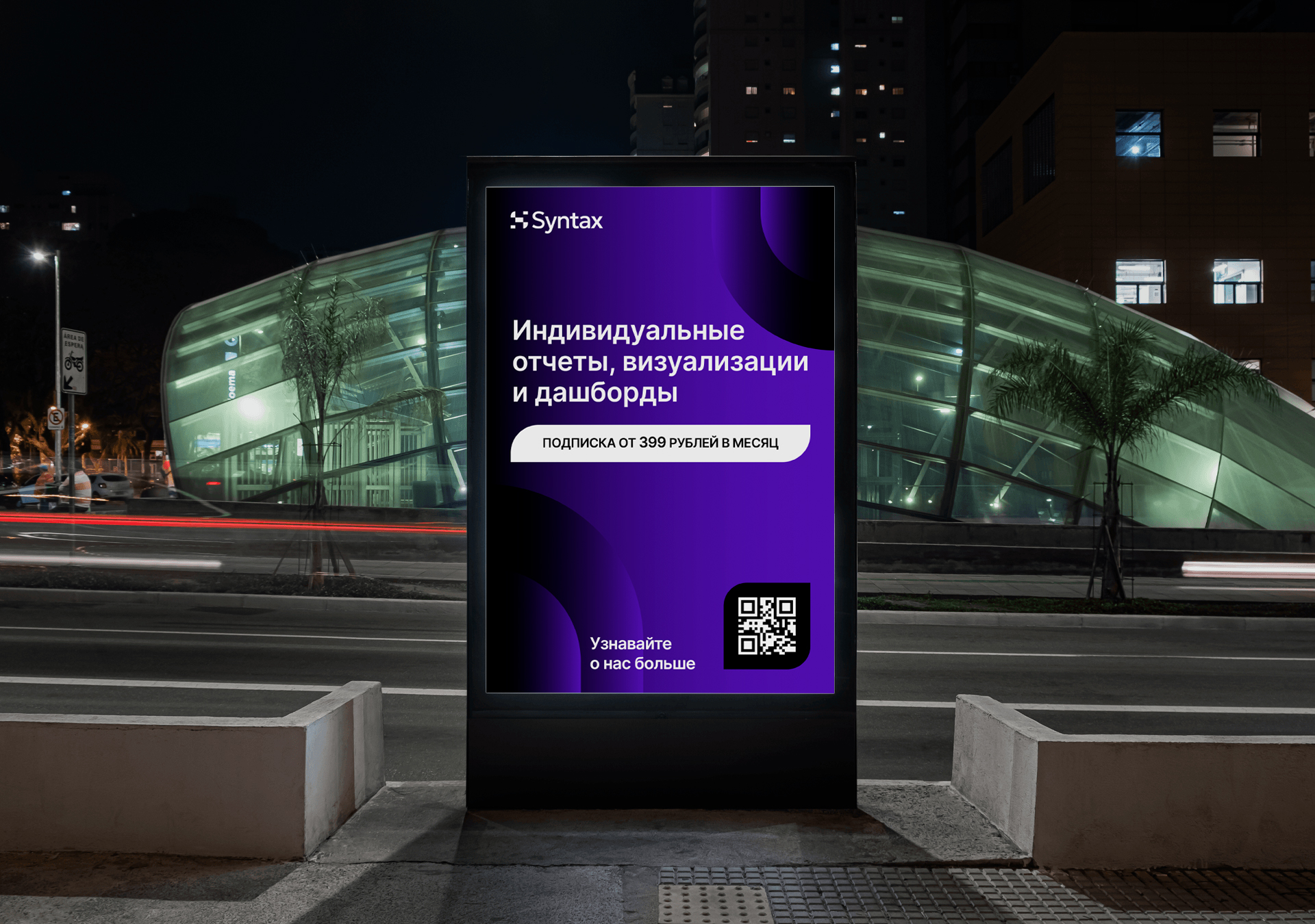 SYNTAX | Логотип и айдентика — Изображение №12 — Брендинг на Dprofile