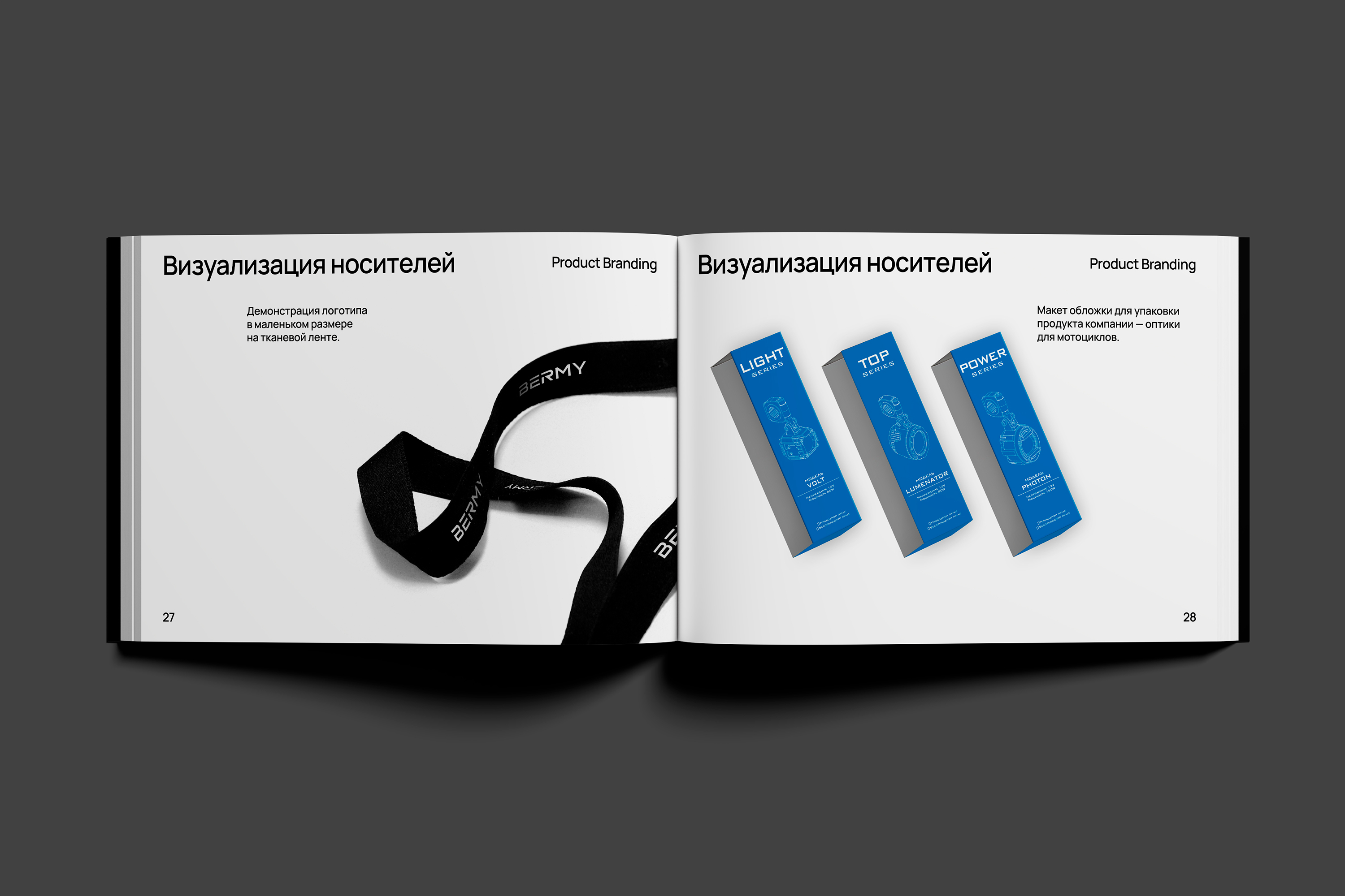 BERMY | Brandbook — Изображение №10 — Брендинг на Dprofile