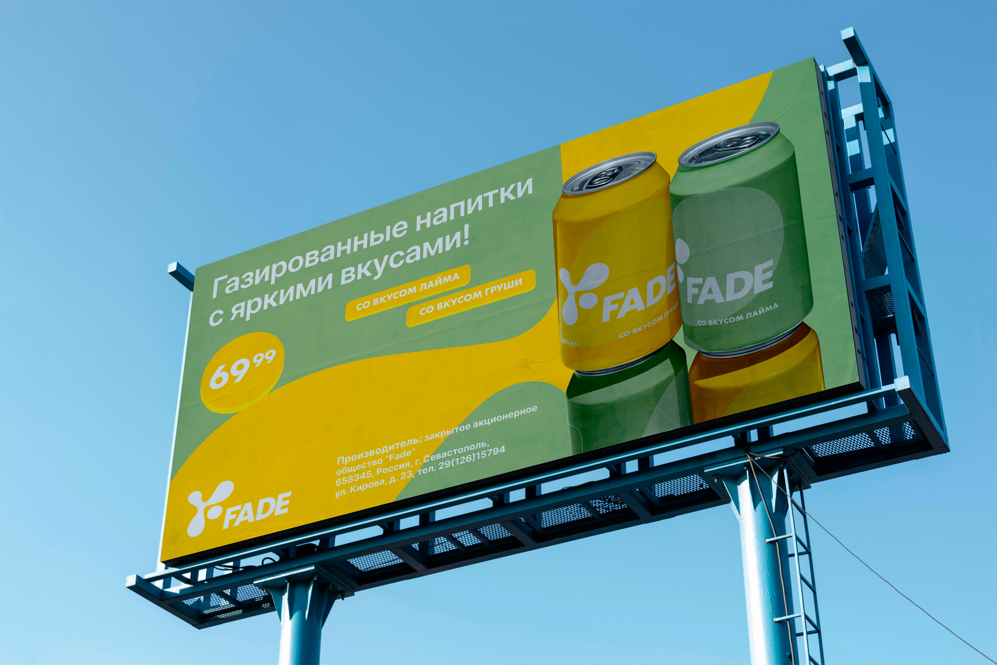 FADE | Айдентика и логотип — Изображение №7 — Брендинг на Dprofile