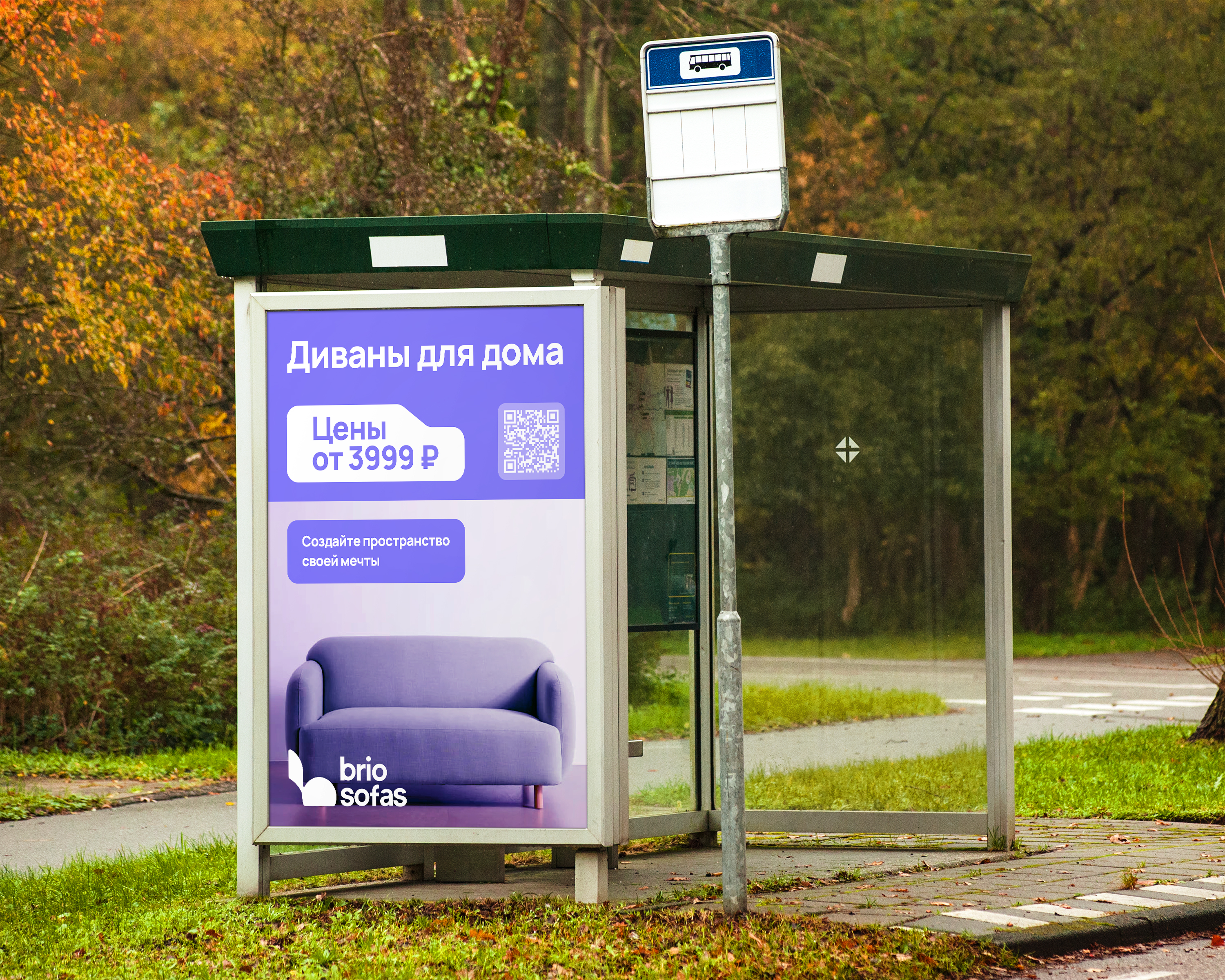 BRIO SOFAS | Логотип и айдентика — Изображение №11 — Брендинг на Dprofile