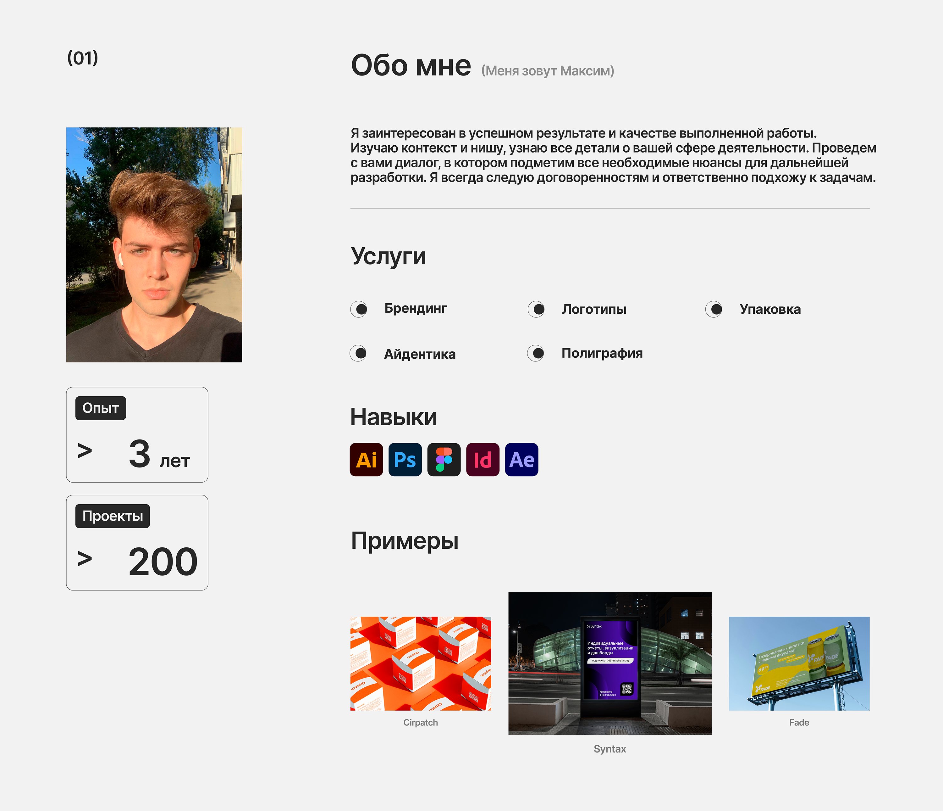 ПОРТФОЛИО — Изображение №2 — Брендинг на Dprofile