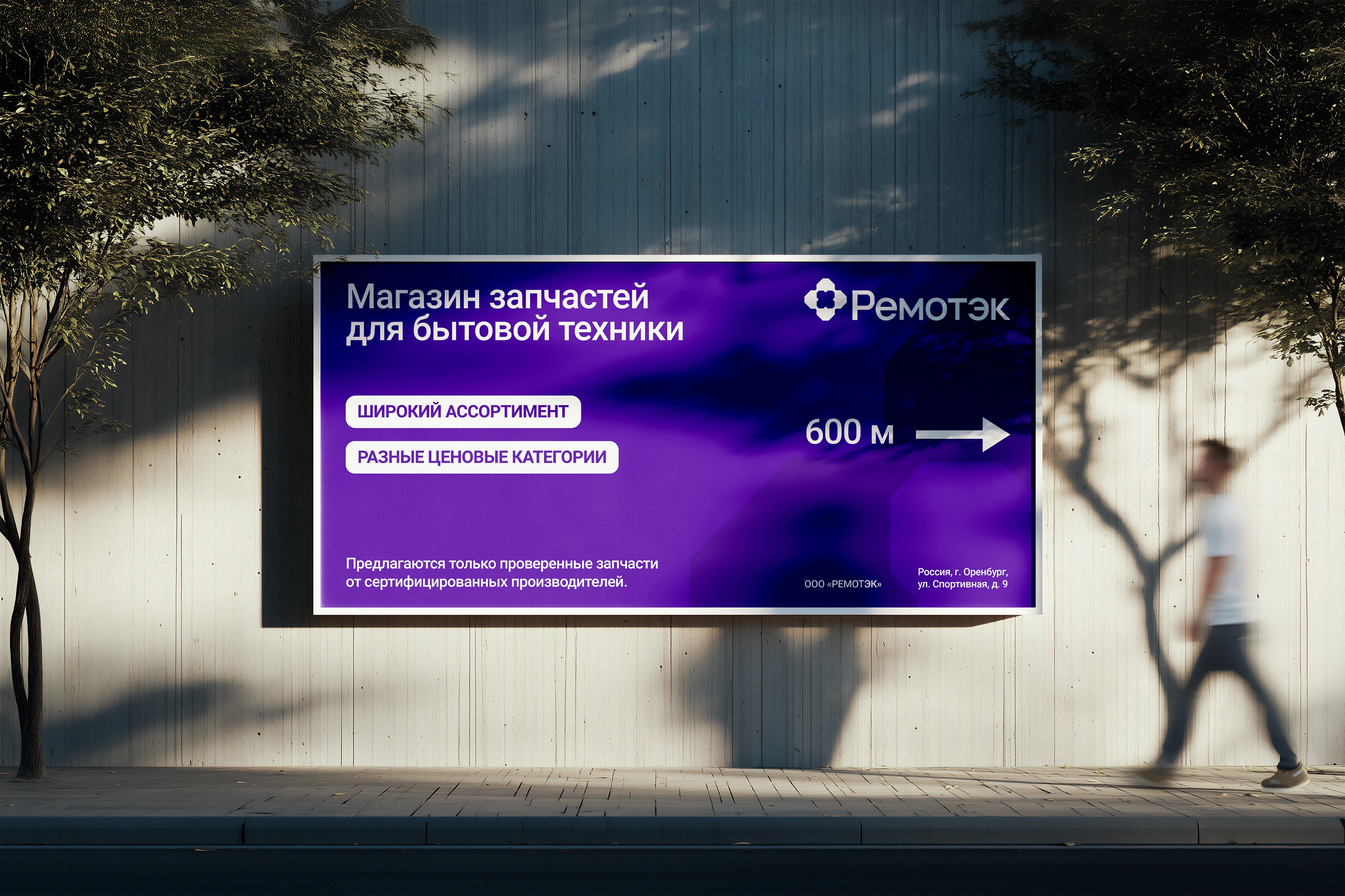 РЕМОТЭК| Айдентика и логотип — Изображение №4 — Брендинг на Dprofile
