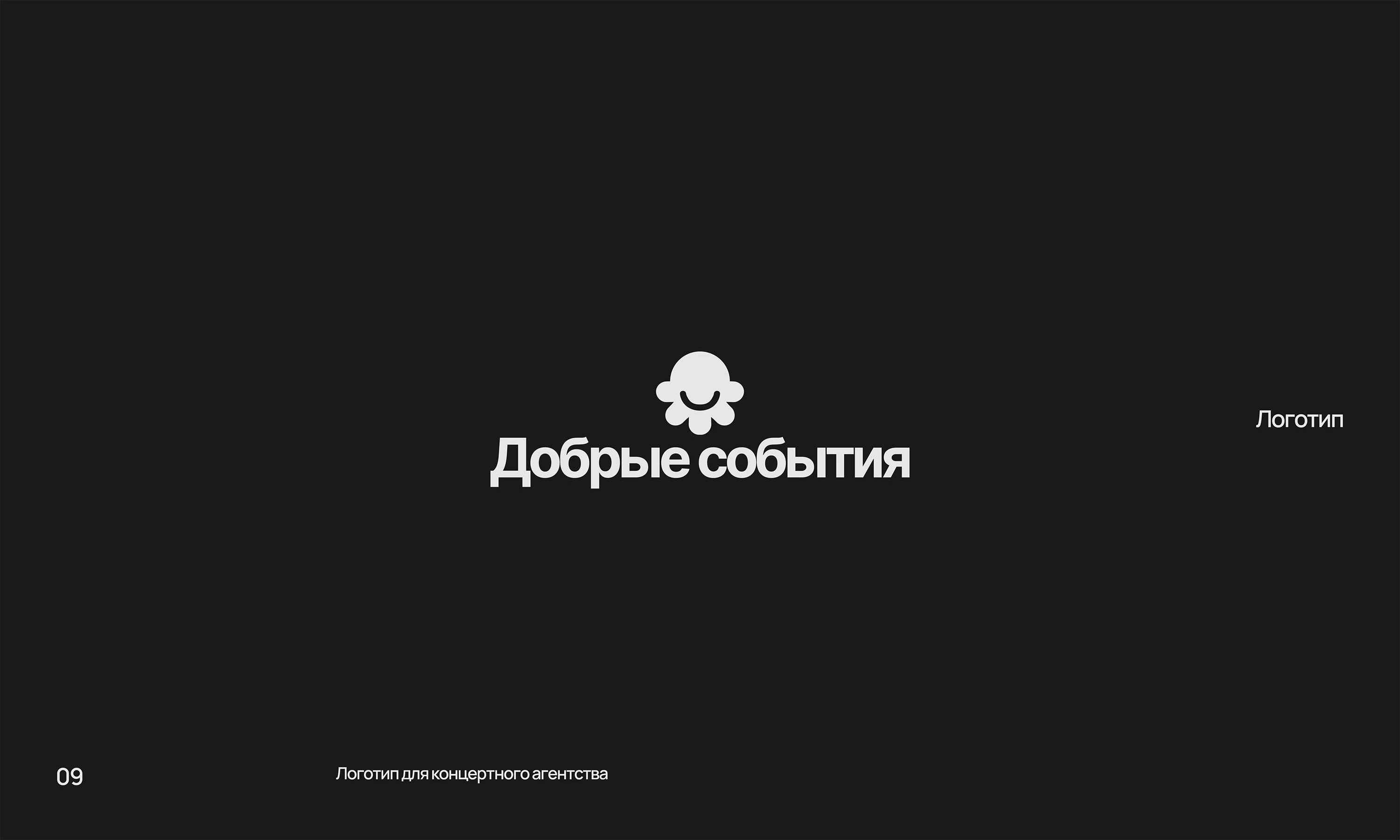 LOGOFOLIO — Изображение №10 — Брендинг на Dprofile