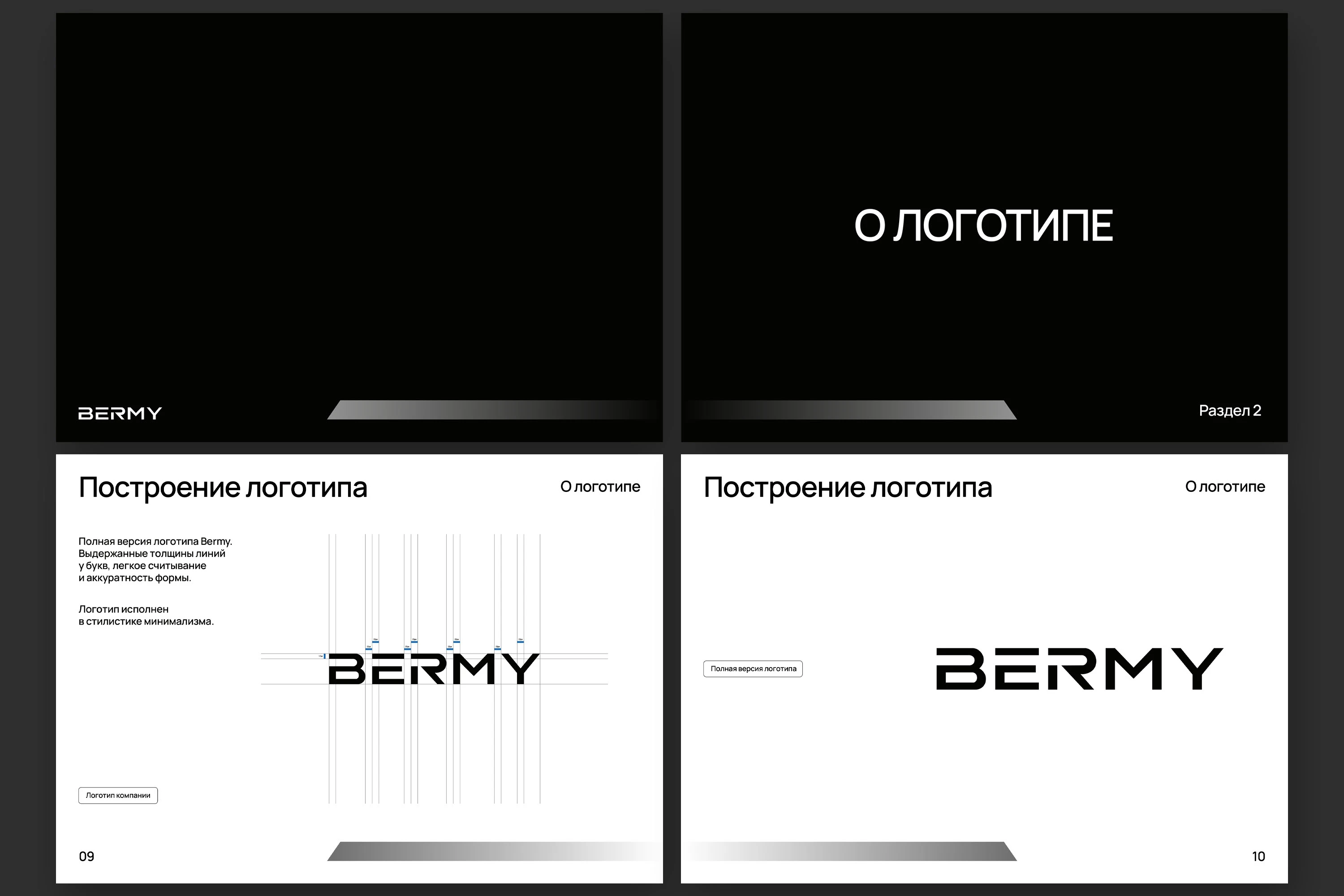 BERMY | Brandbook — Изображение №4 — Брендинг на Dprofile