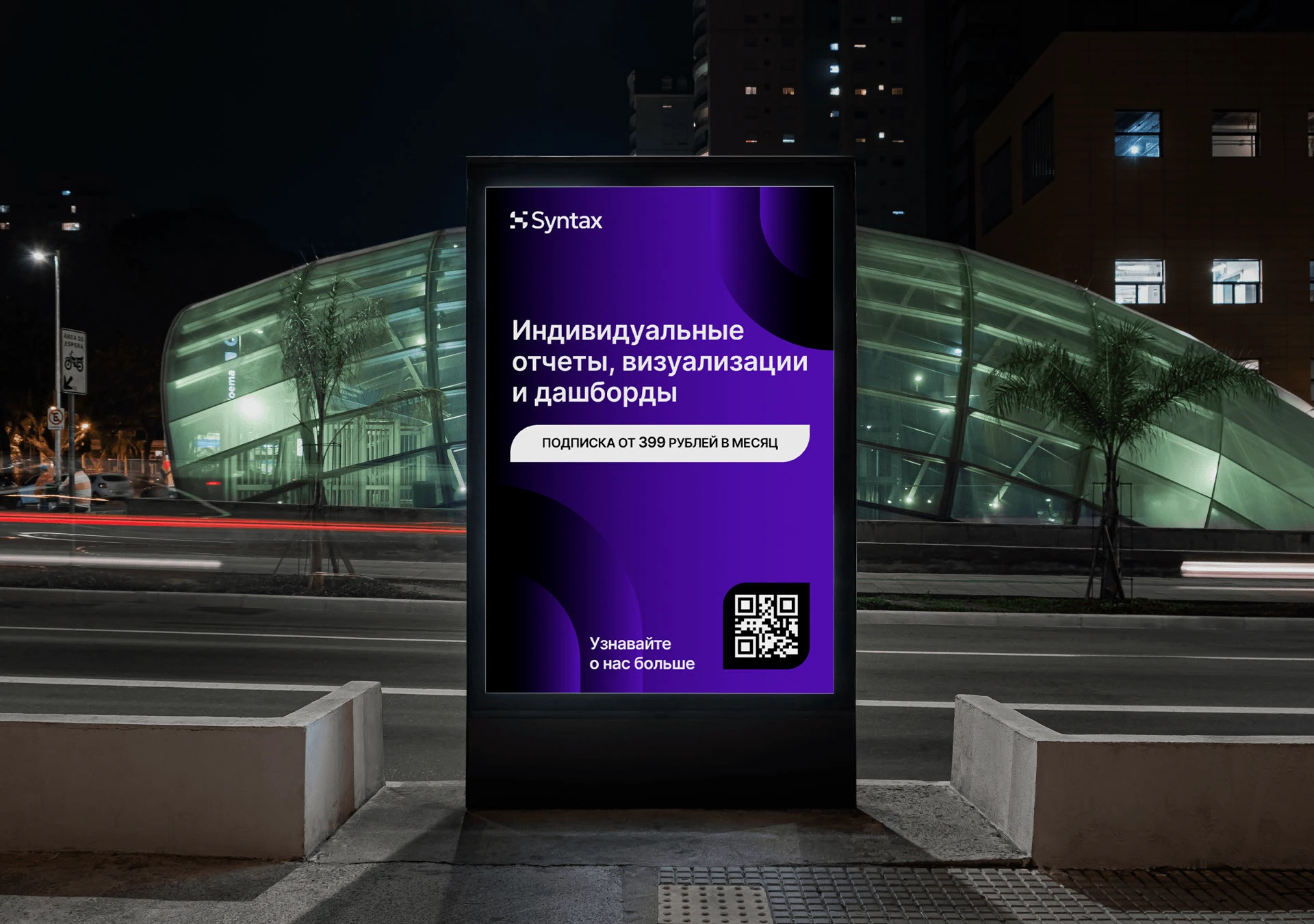 SYNTAX | Логотип и айдентика — Изображение №12 — Брендинг на Dprofile