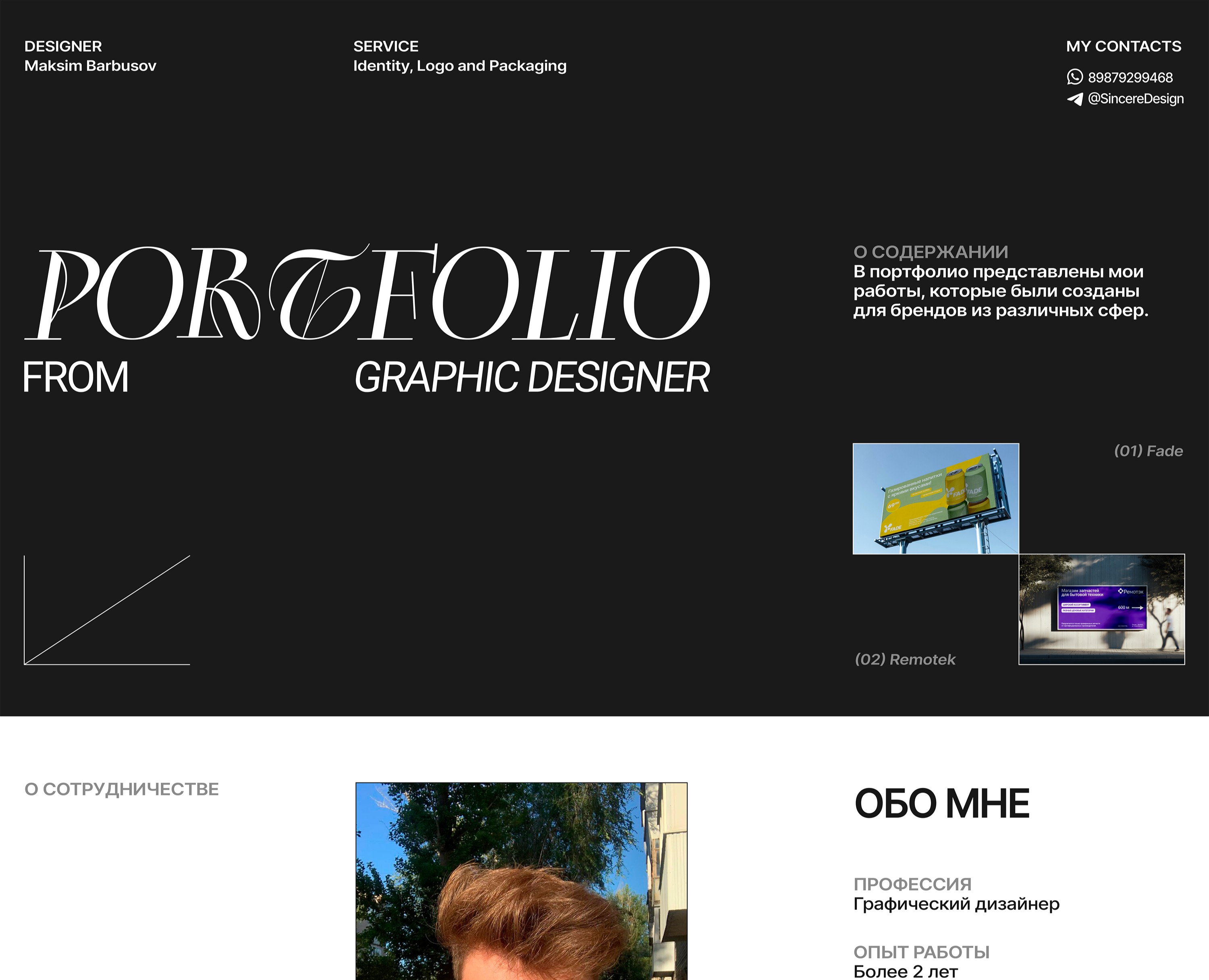 ПОРТФОЛИО на Dprofile