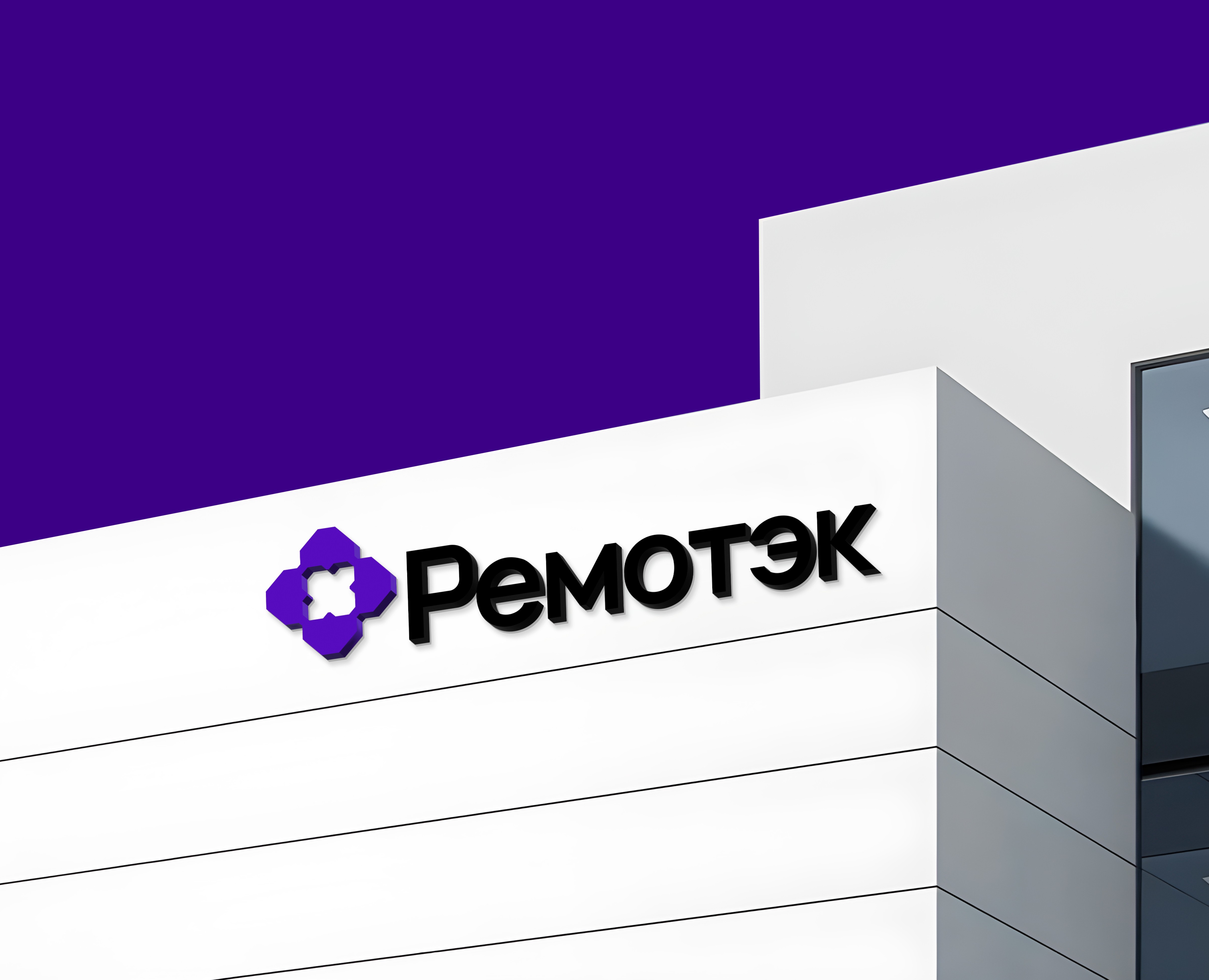 РЕМОТЭК| Айдентика и логотип — Брендинг на Dprofile