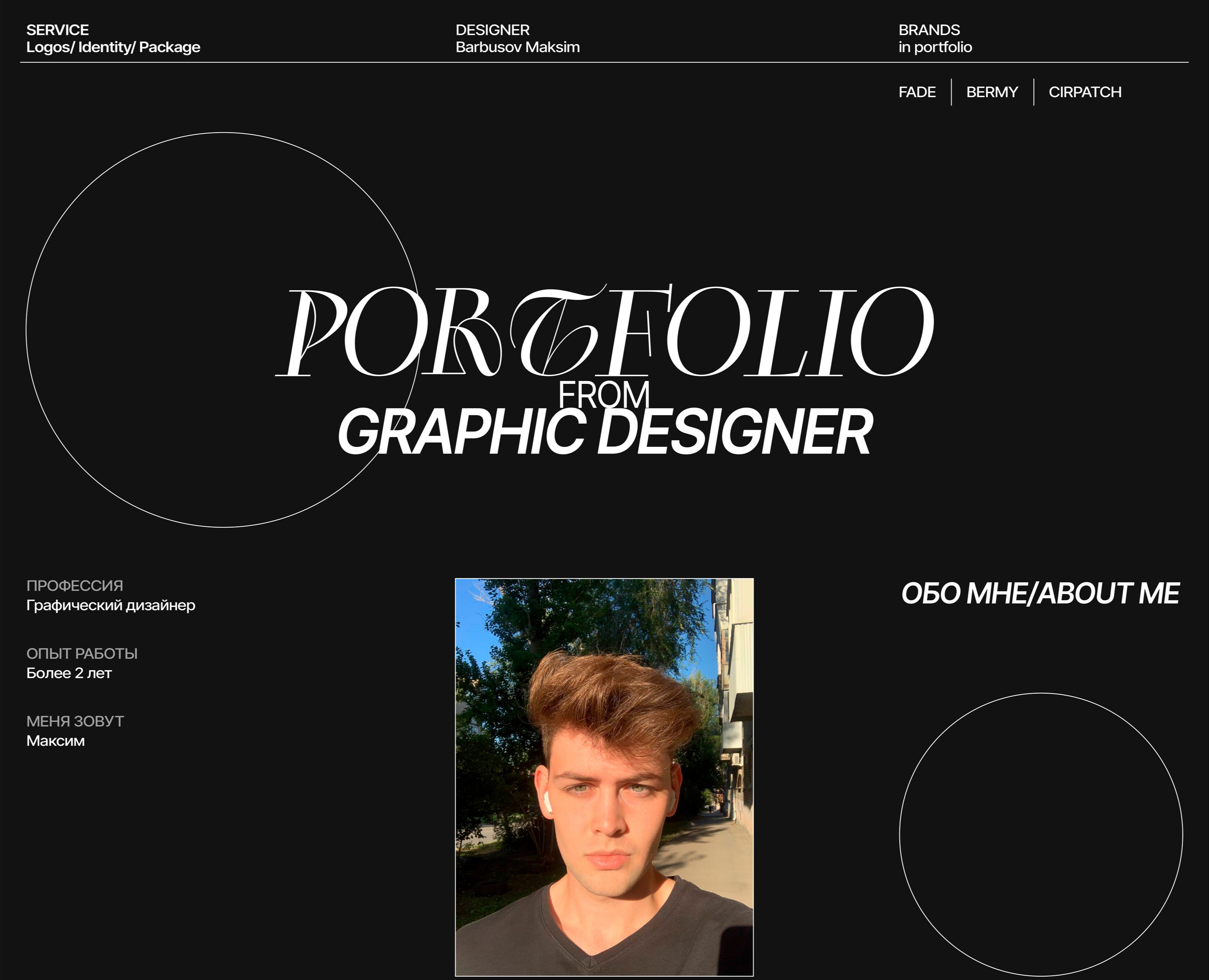ПОРТФОЛИО — Брендинг на Dprofile