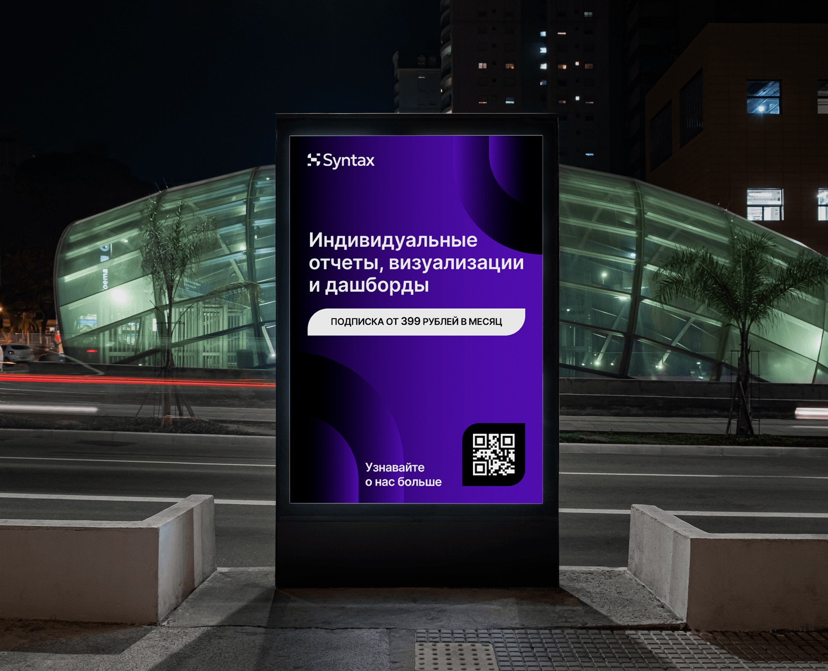 SYNTAX | Логотип и айдентика на Dprofile