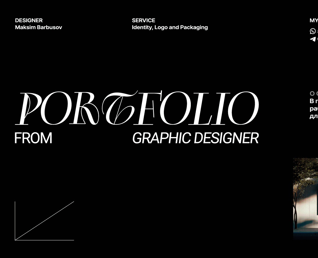 ПОРТФОЛИО — Брендинг на Dprofile