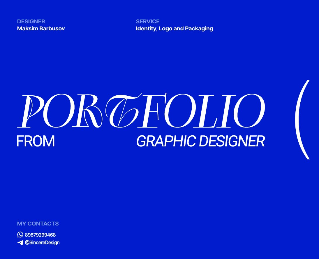 ПОРТФОЛИО на Dprofile