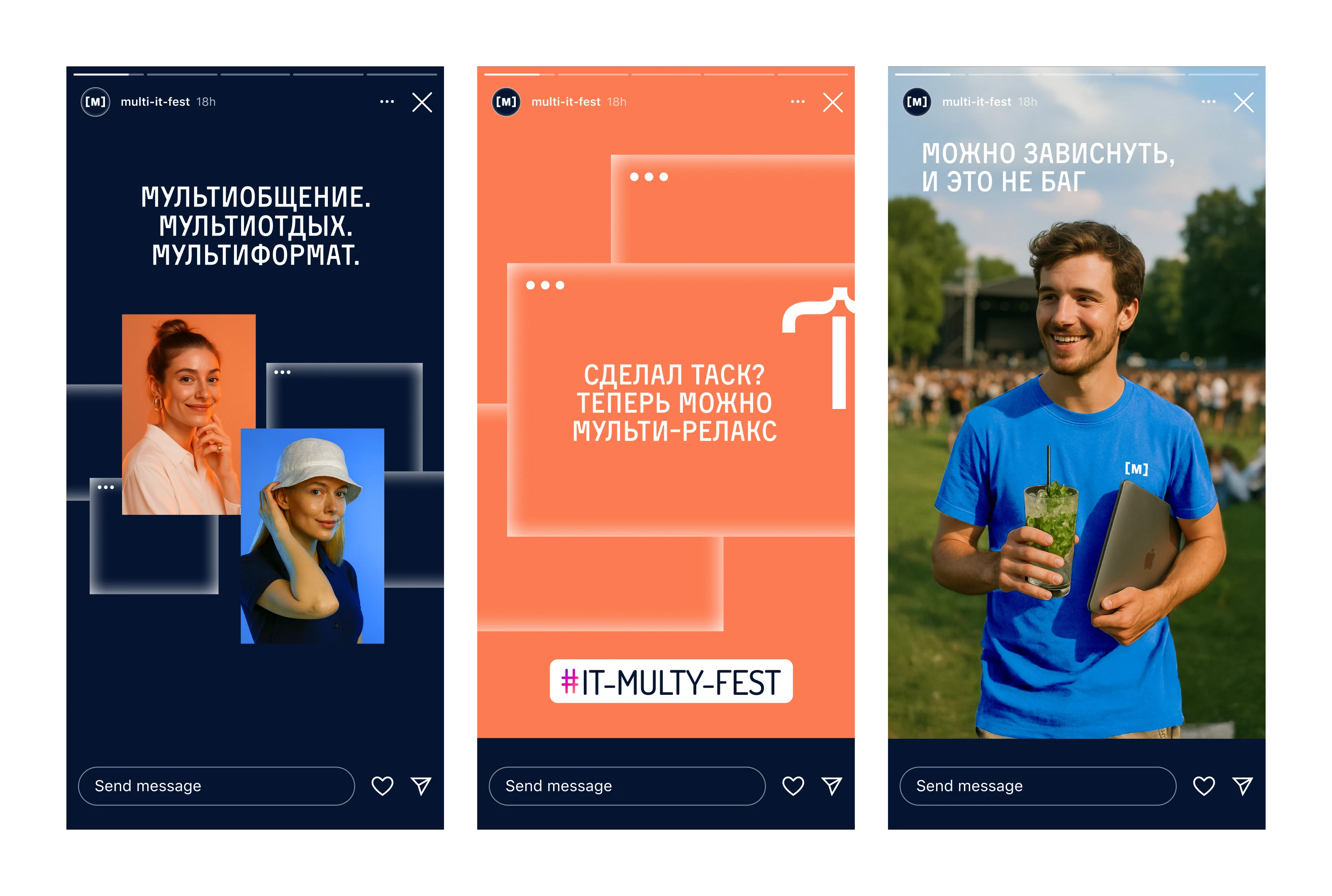 Фирменный стиль для MULTY-IT-FEST от Совкомбанка — Изображение №5 — Брендинг на Dprofile