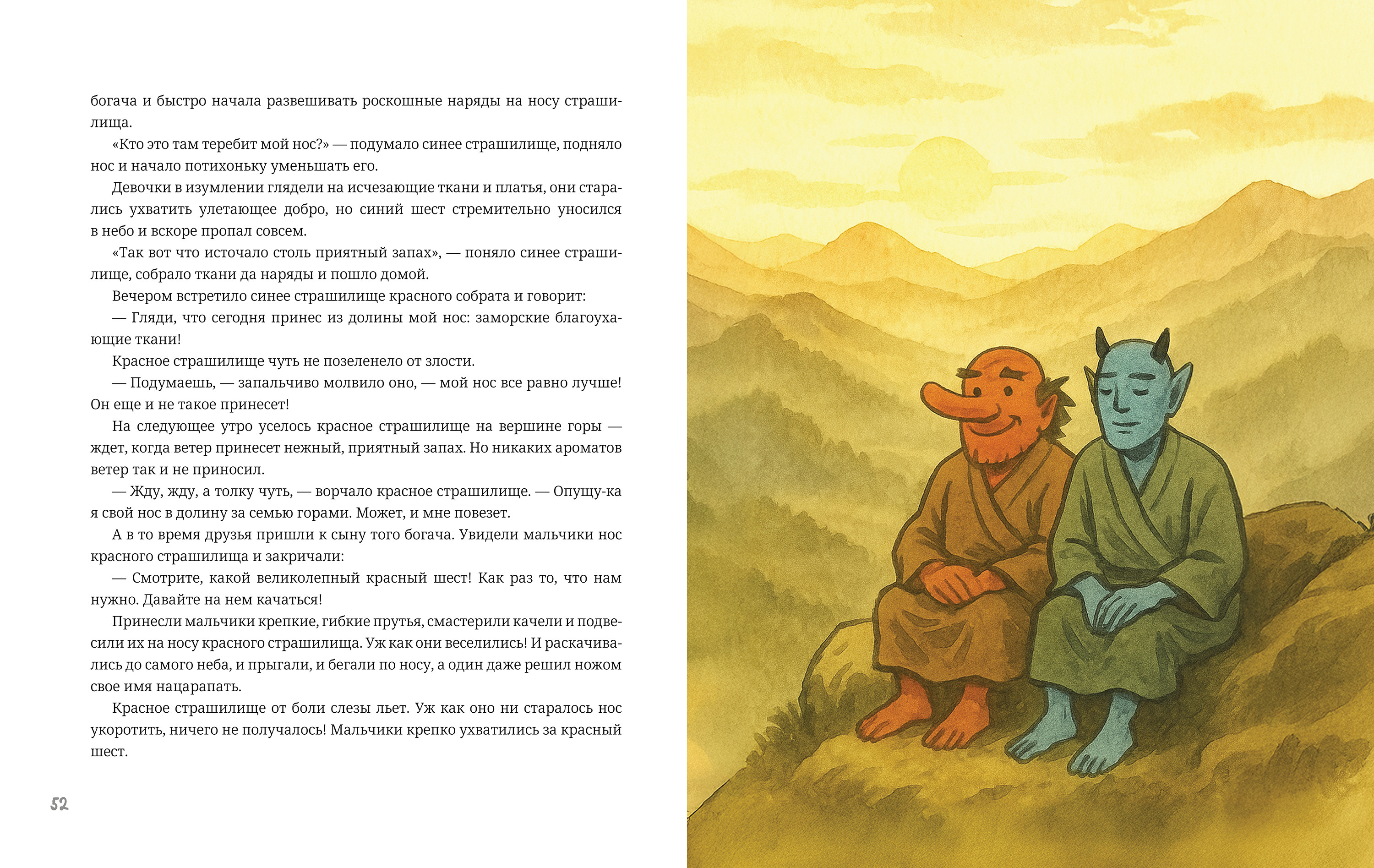 Книга «Японские народные сказки». Вёрстка и иллюстрации — Изображение №7 — Иллюстрация, Графика на Dprofile