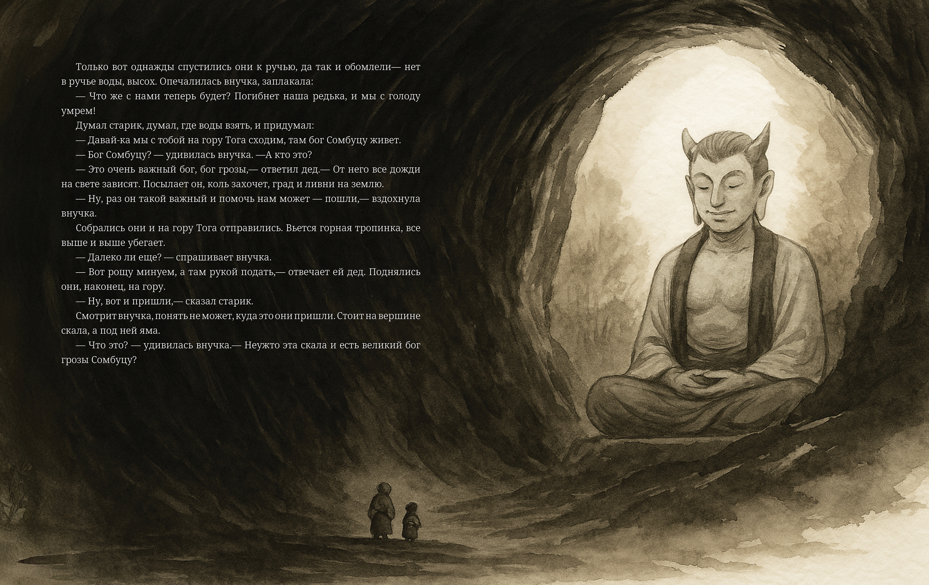 Книга «Японские народные сказки». Вёрстка и иллюстрации — Изображение №5 — Иллюстрация, Графика на Dprofile