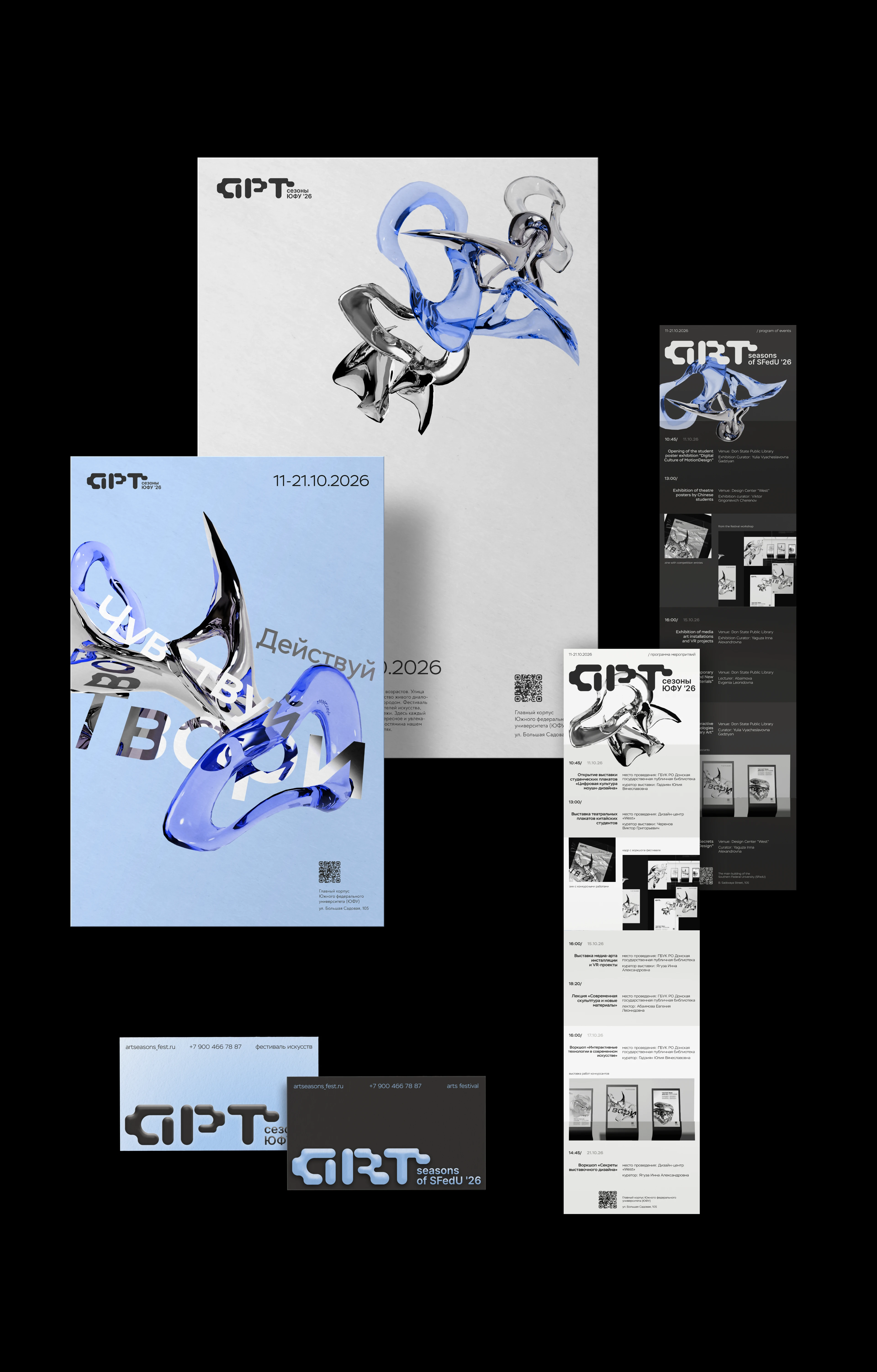 visual identity/ art seasons — Изображение №3 — Брендинг, Иллюстрация на Dprofile