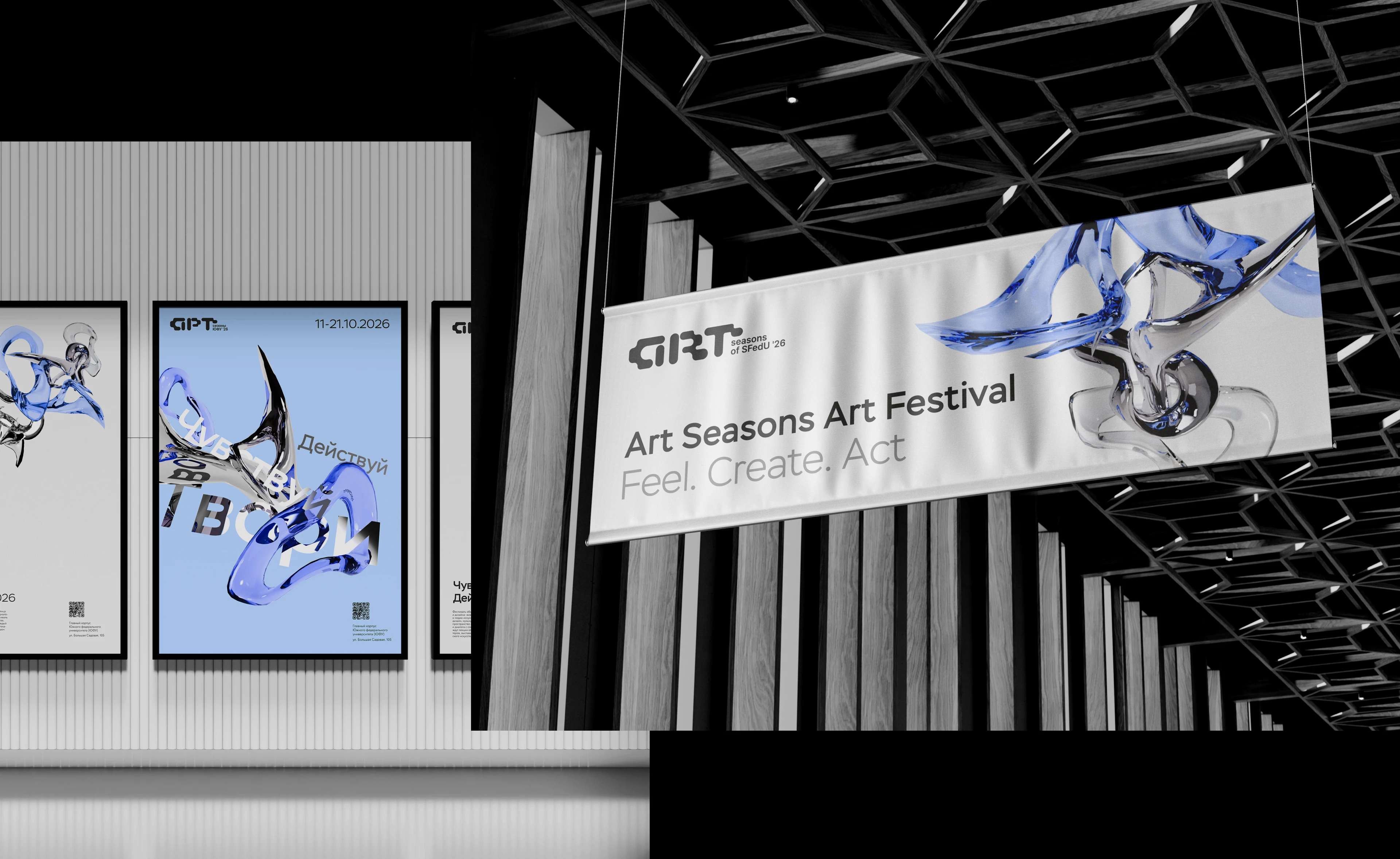 visual identity/ art seasons — Изображение №2 — Брендинг, Иллюстрация на Dprofile