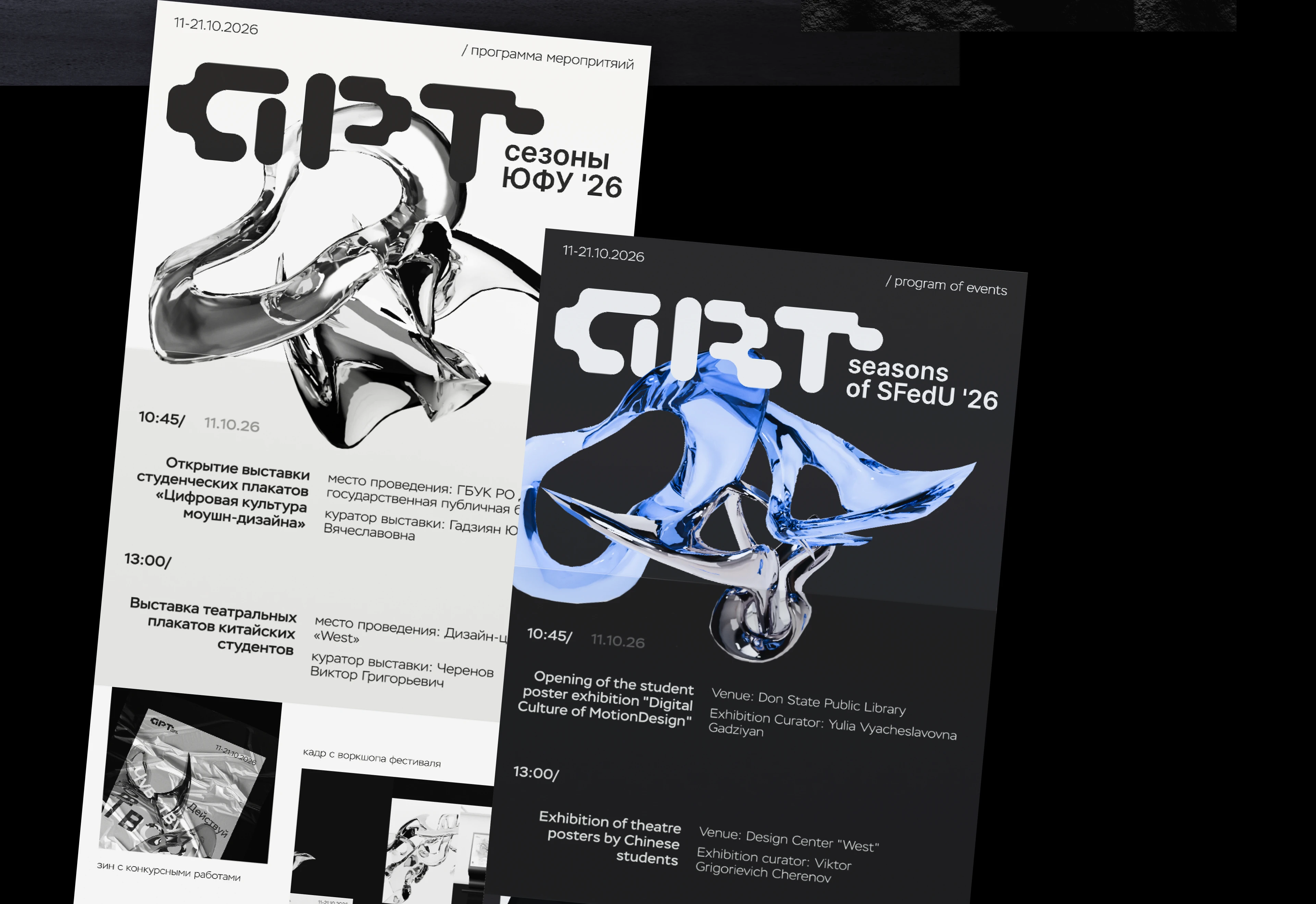 visual identity/ art seasons — Изображение №5 — Брендинг, Иллюстрация на Dprofile