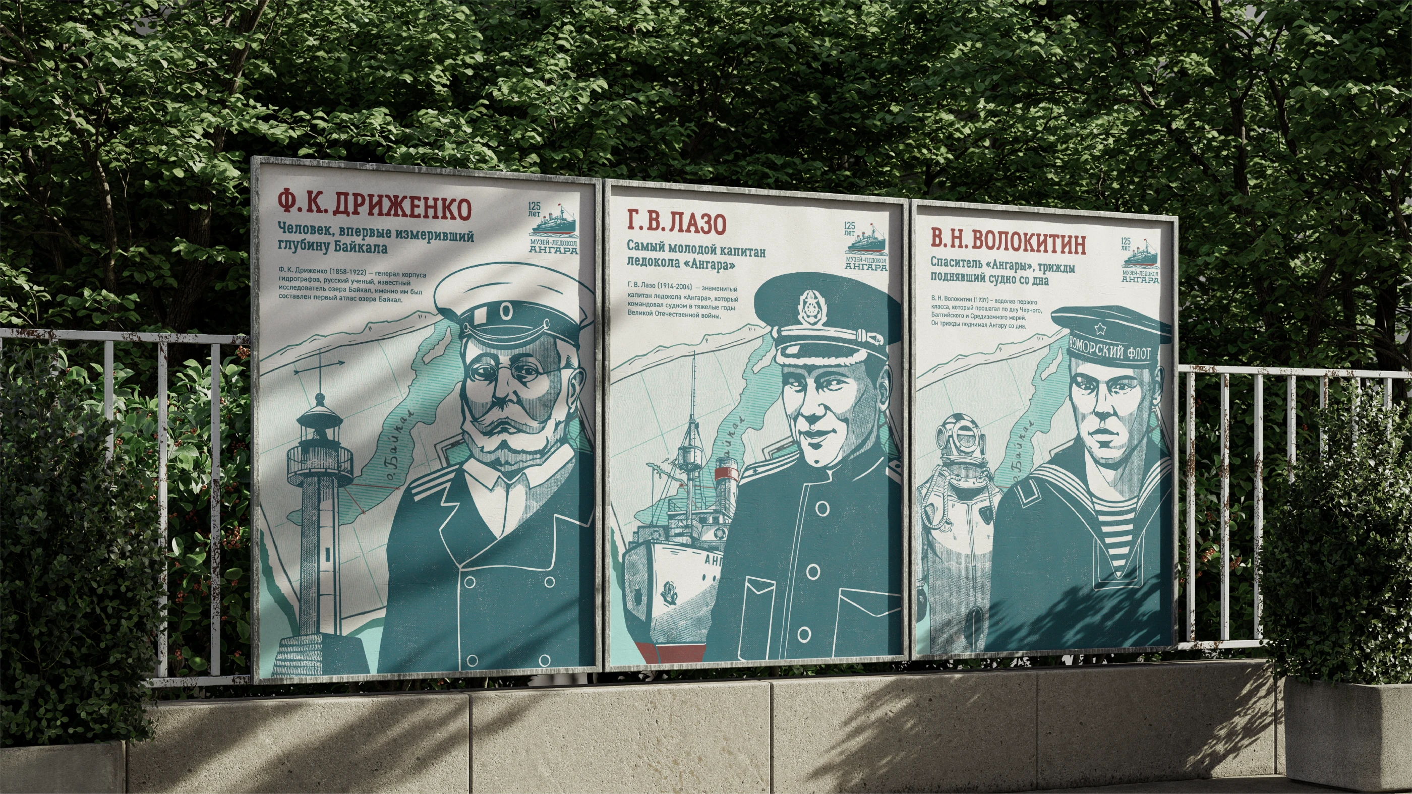 Промокоммуникационные материалы  к 125-летию ледокола «Ангара» — Изображение №17 — Брендинг, Графика на Dprofile