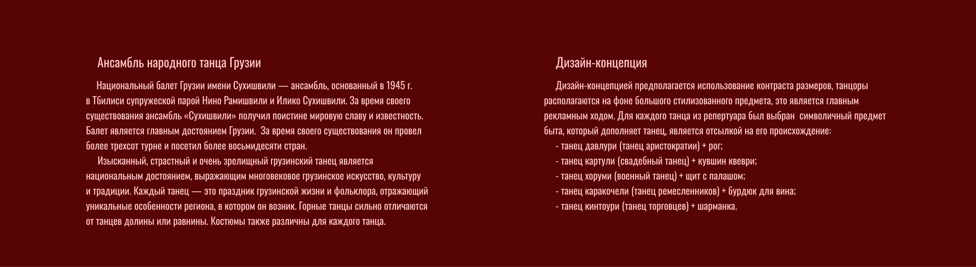 Афиши для Национального балета Грузии имени Сухишвили — Изображение №2 — Иллюстрация, Графика на Dprofile