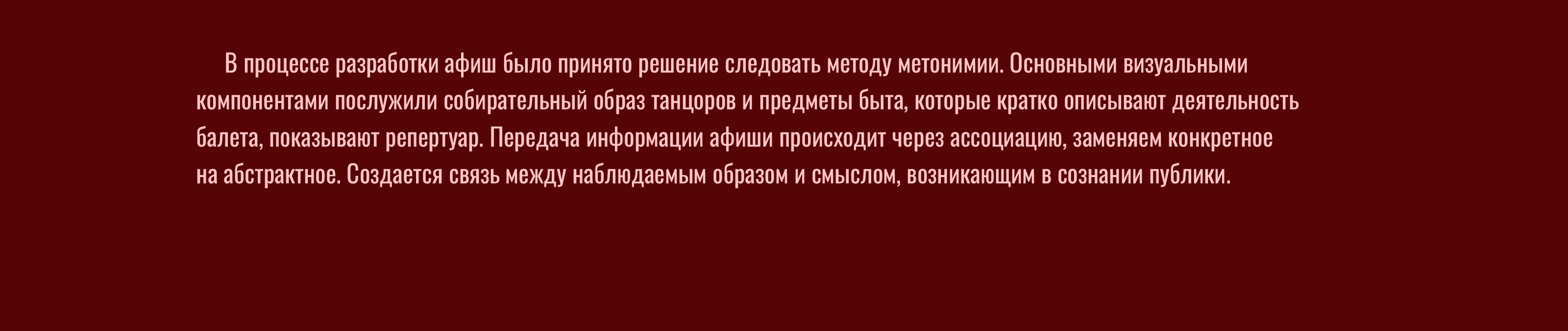 Афиши для Национального балета Грузии имени Сухишвили — Изображение №4 — Иллюстрация, Графика на Dprofile