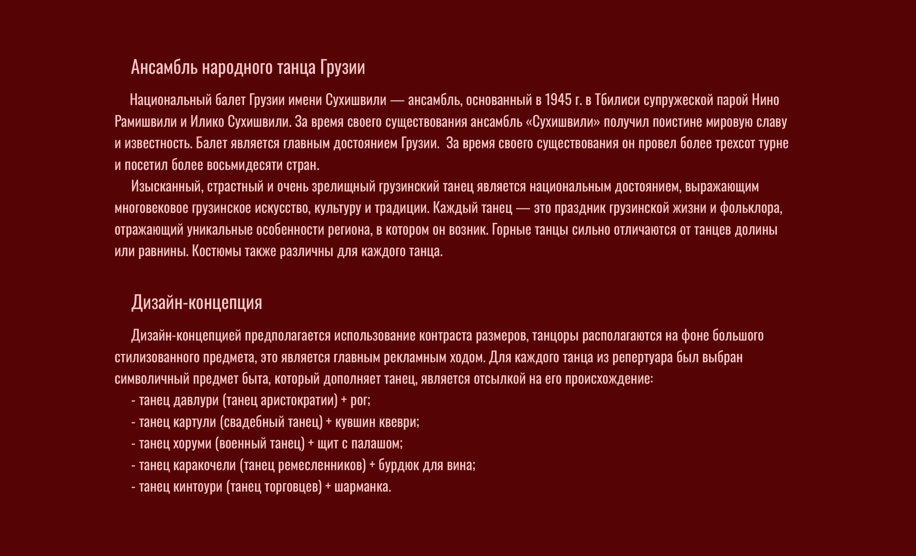 Афиши для Национального балета Грузии имени Сухишвили — Изображение №2 — Иллюстрация, Графика на Dprofile