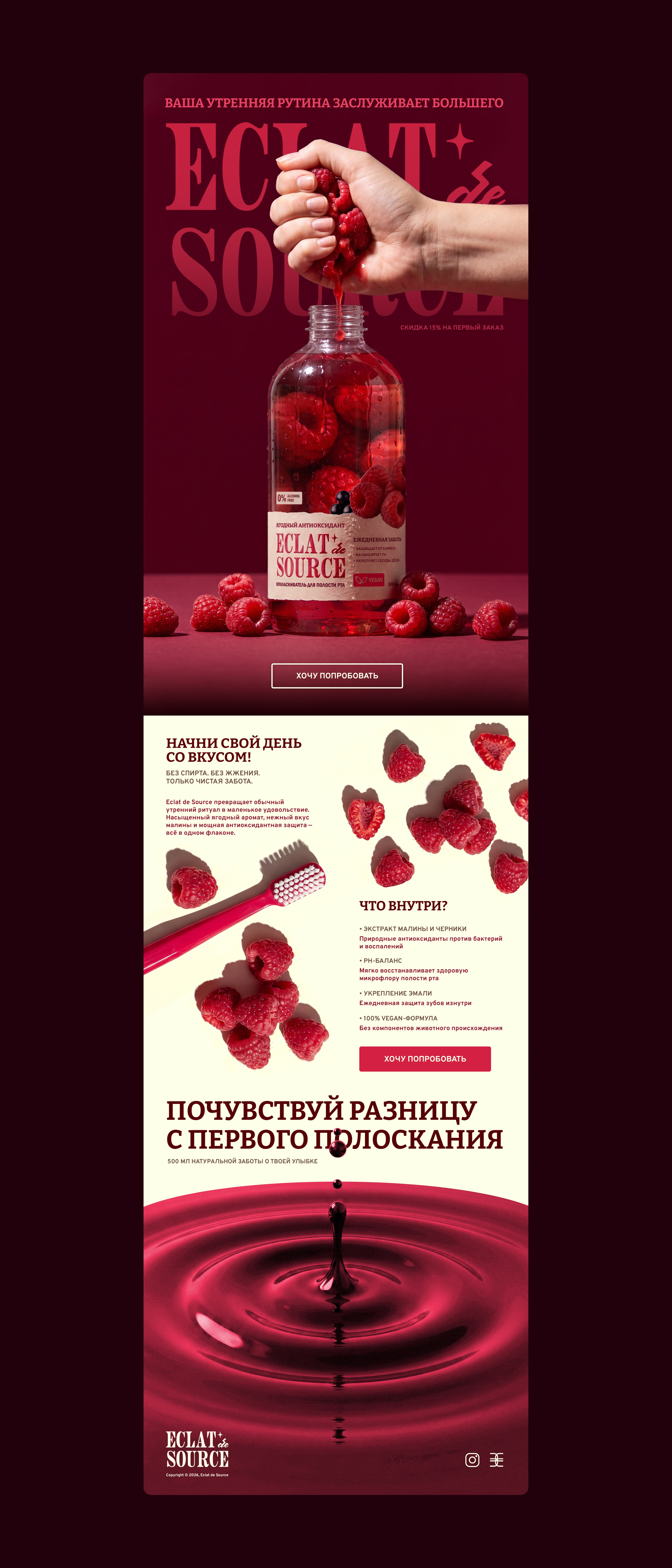 ECLAT de SOURCE — Изображение №3 — Брендинг на Dprofile