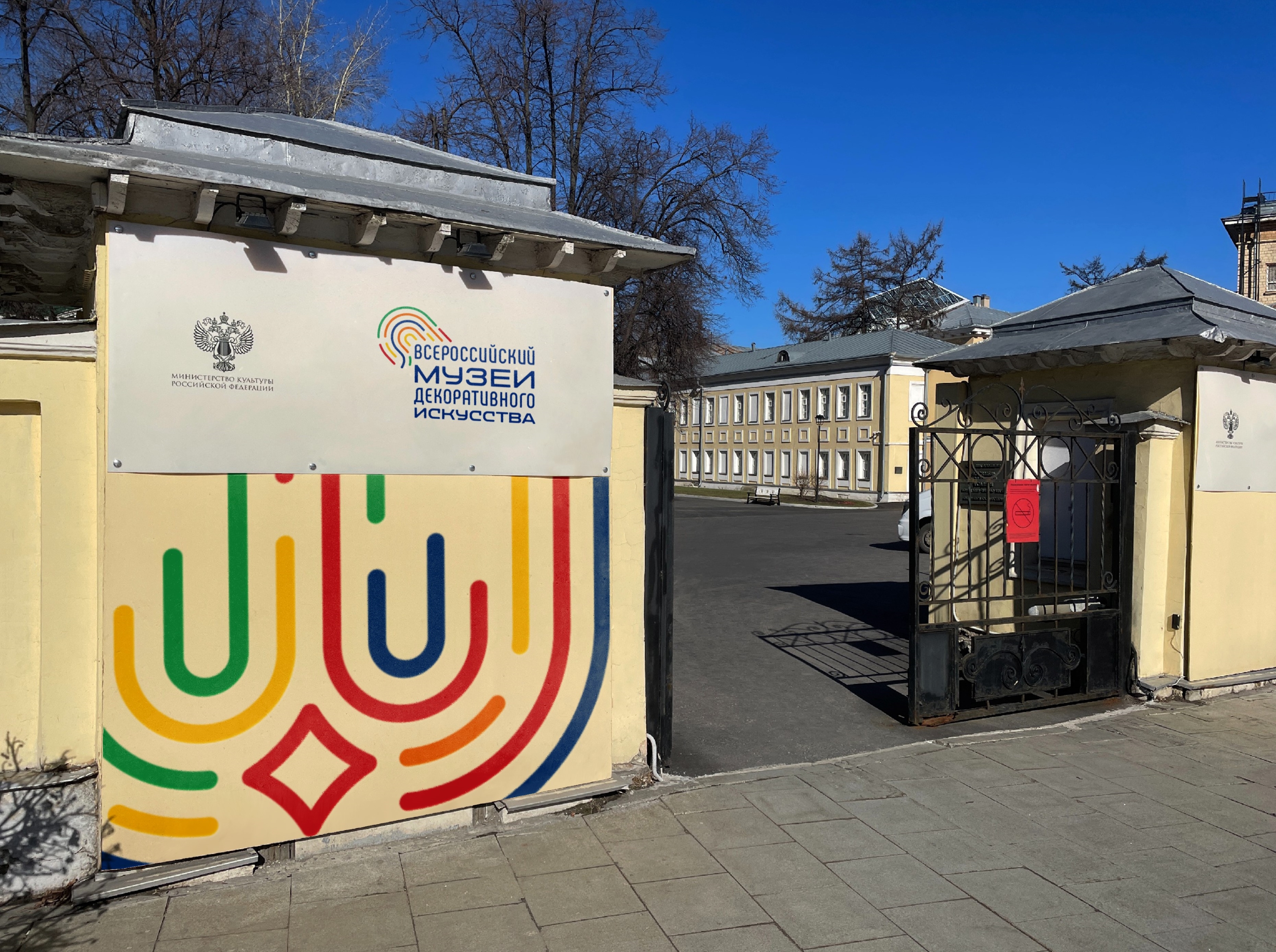 Визуальная идентификация для "Всероссийского музея декоративного искусства" — Изображение №4 — Брендинг, Графика на Dprofile