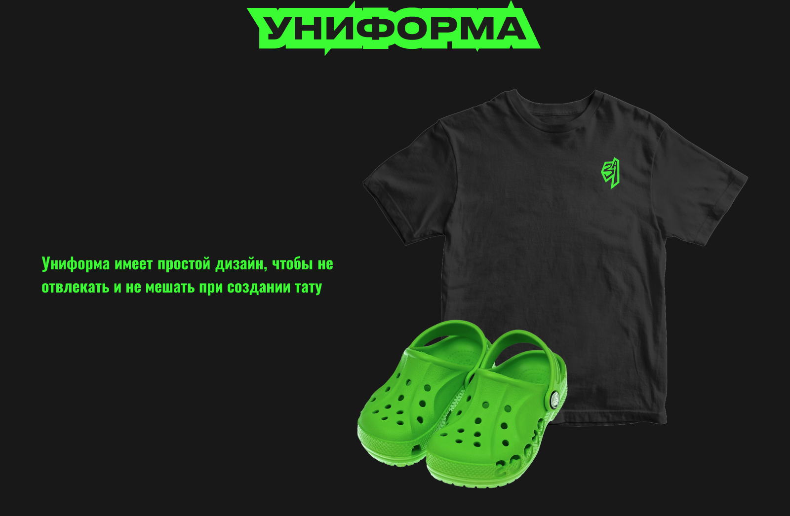 Айдентика тату-салона ЗАБЕЙ — Изображение №7 — Брендинг, Промдизайн на Dprofile