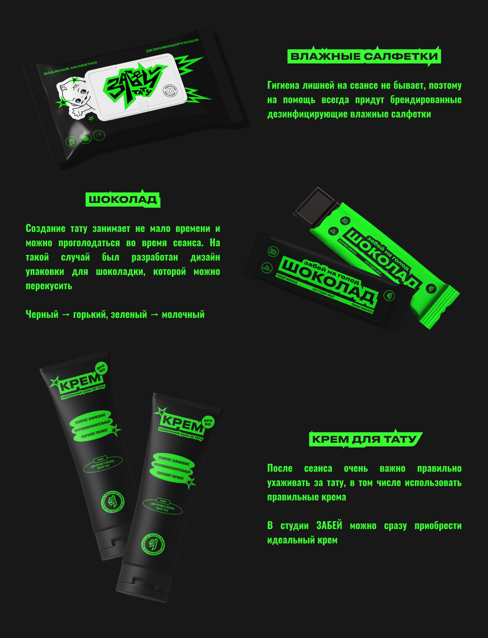 Айдентика тату-салона ЗАБЕЙ — Изображение №6 — Брендинг, Промдизайн на Dprofile