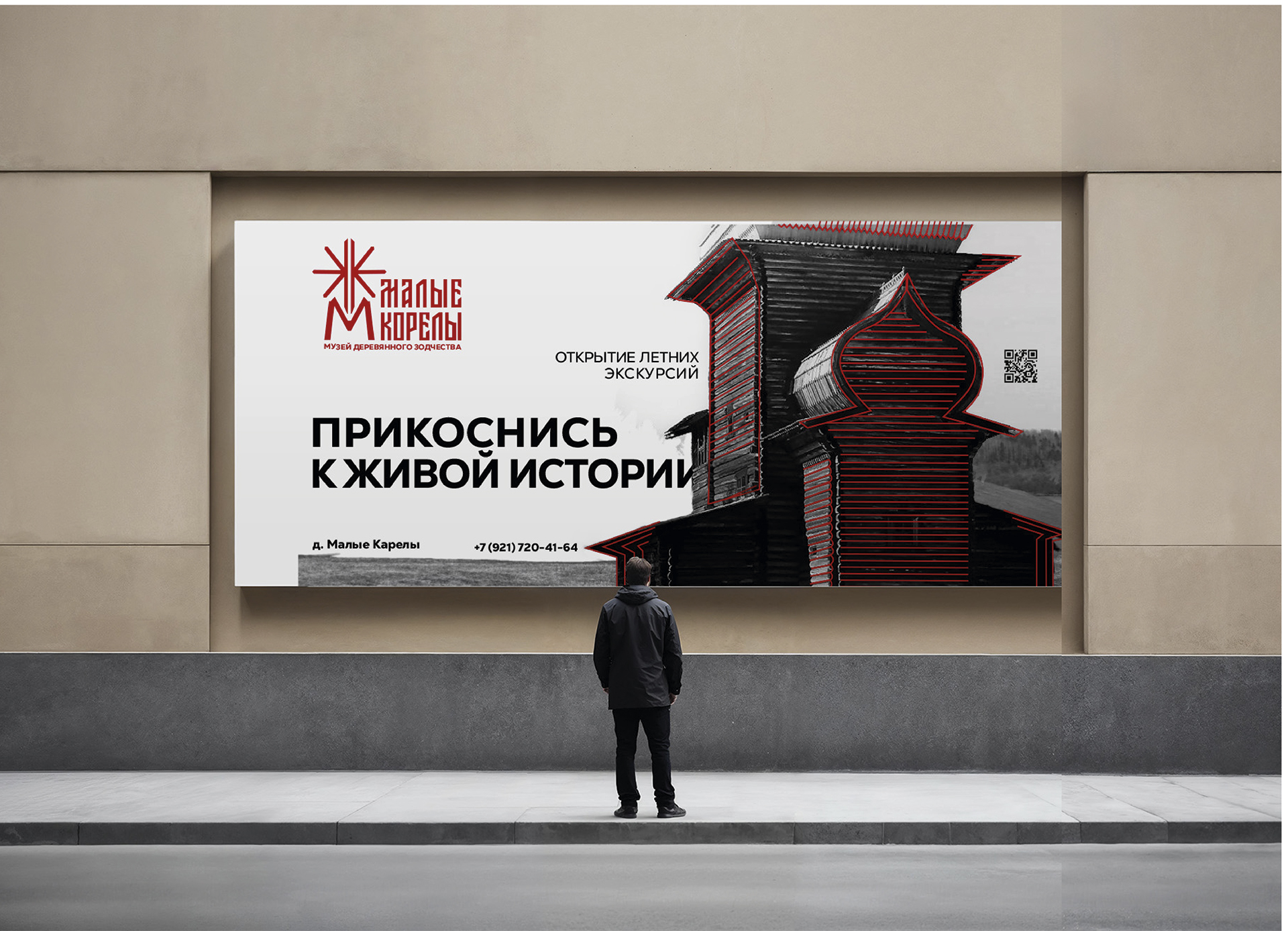 Малые Корелы — Изображение №3 — Брендинг на Dprofile