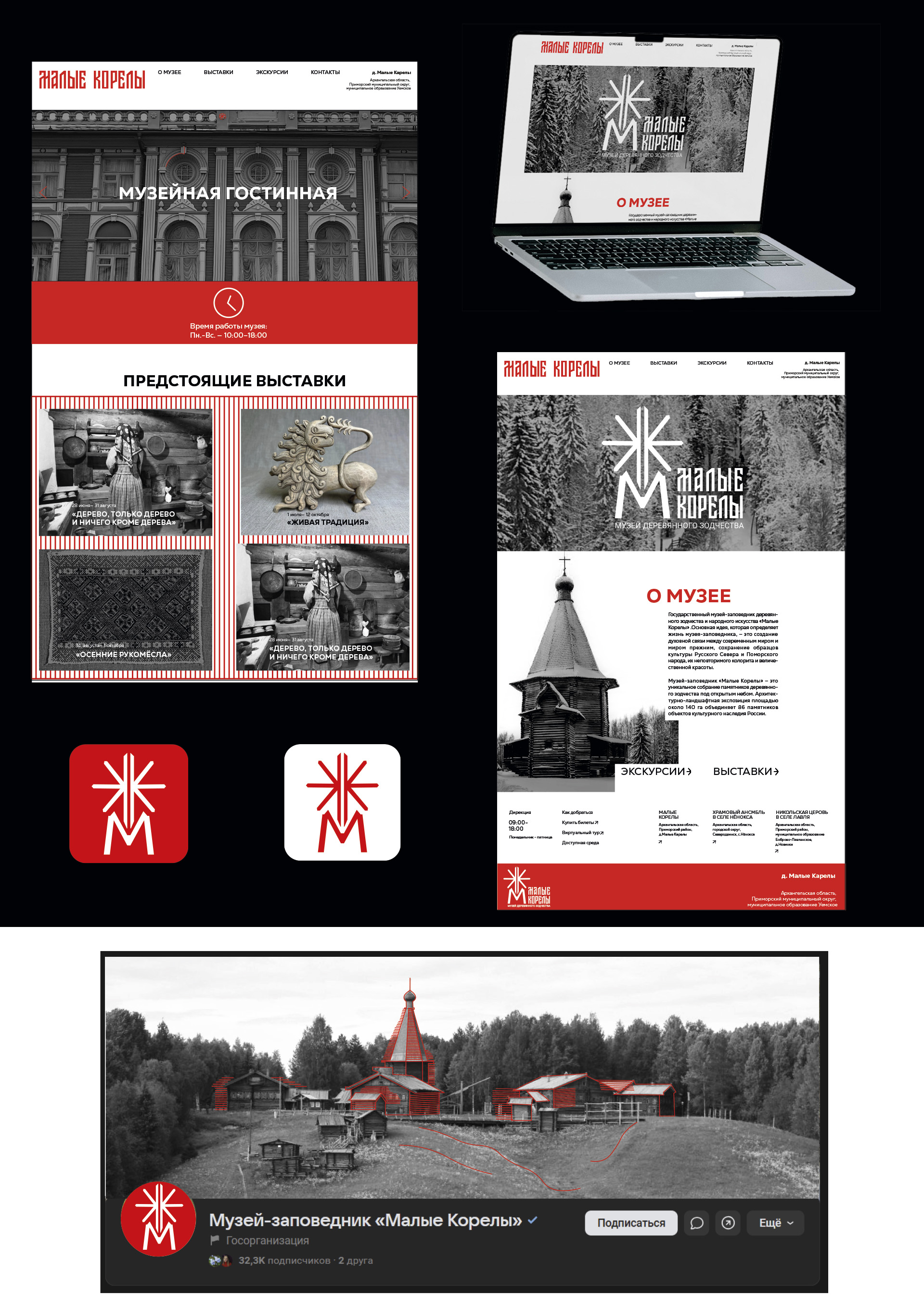 Малые Корелы — Изображение №11 — Брендинг на Dprofile