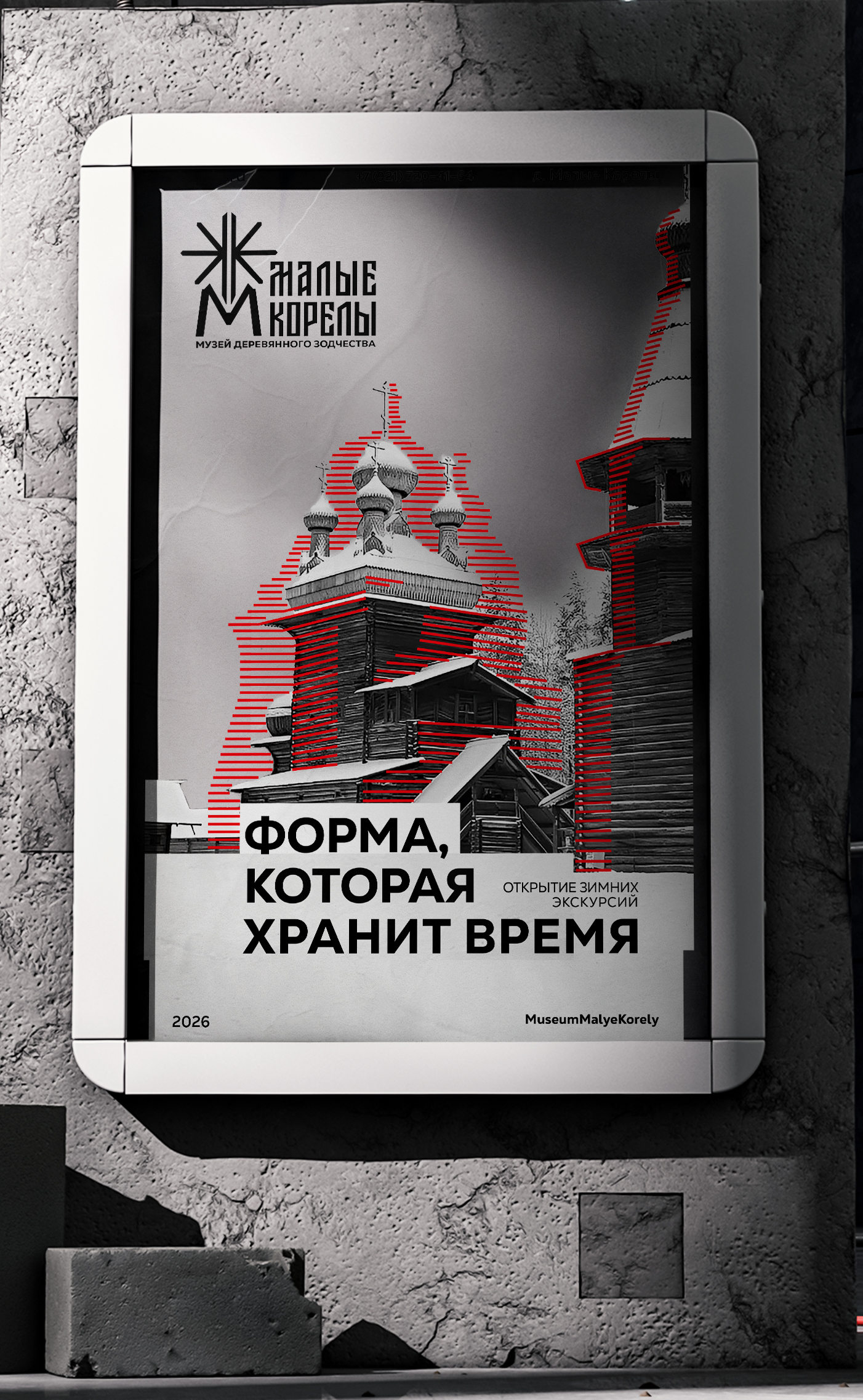 Малые Корелы — Изображение №5 — Брендинг на Dprofile