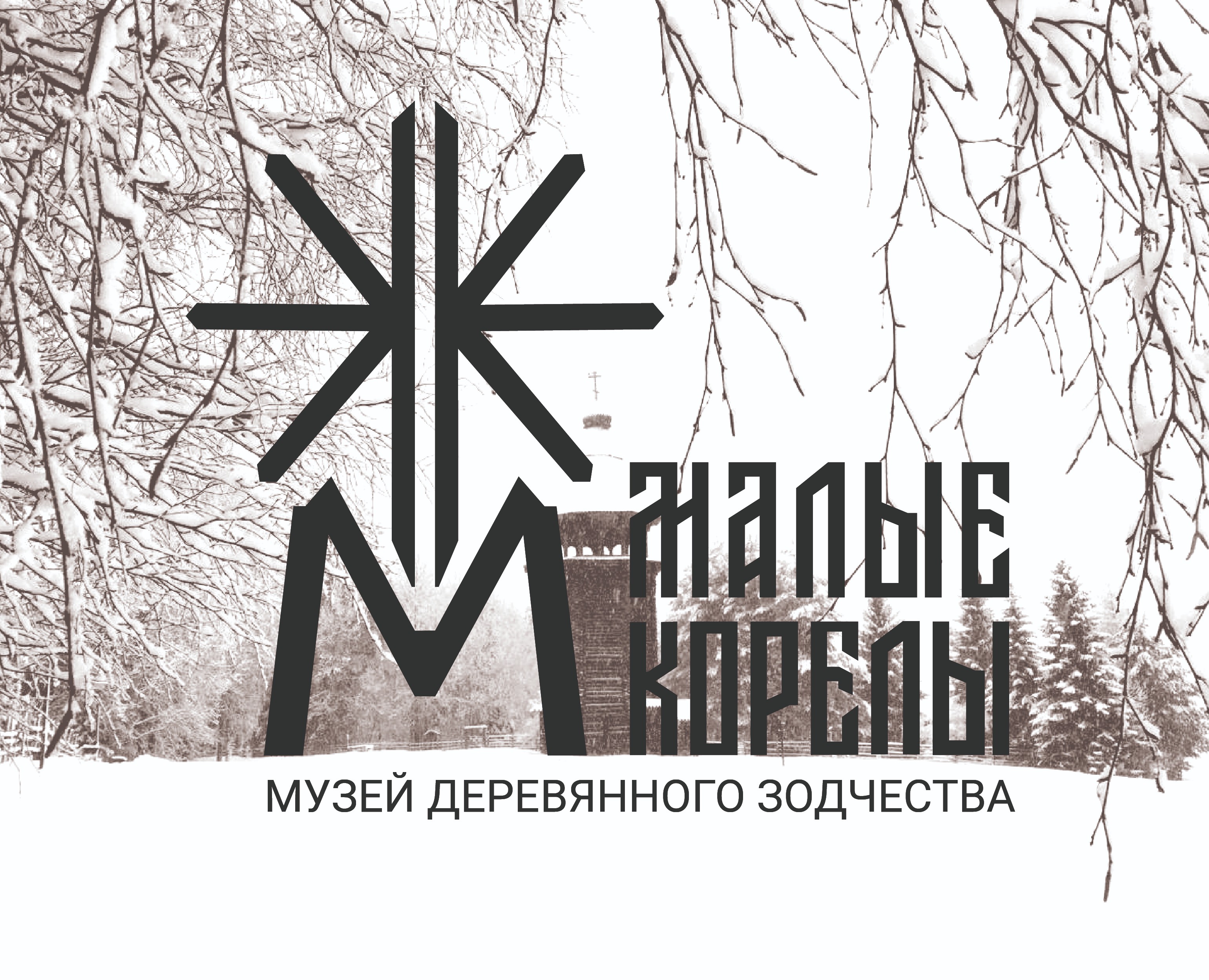 Малые Корелы на Dprofile