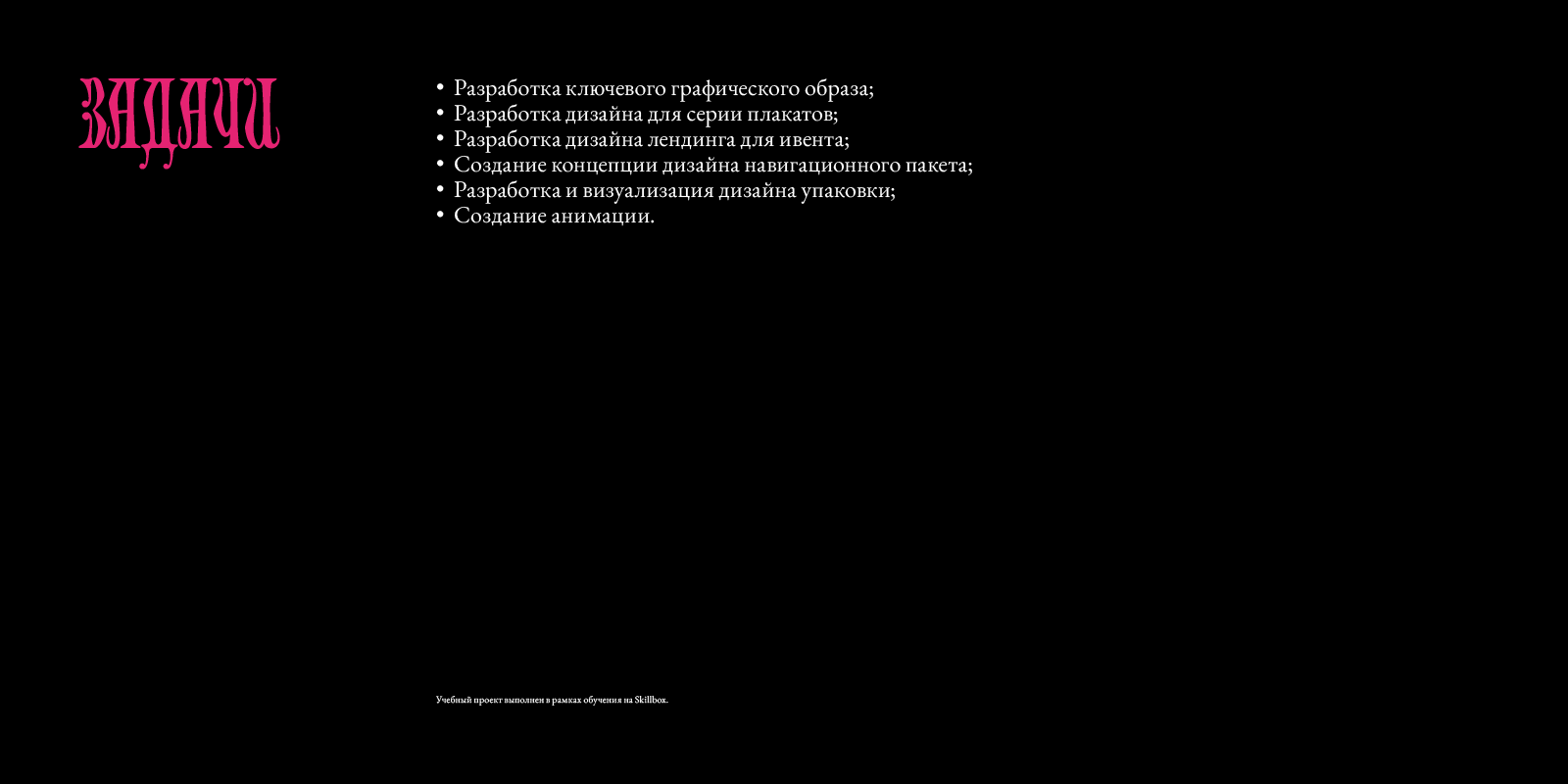 Хоровой антистресс-мастер-класс «Большой хор» — Изображение №3 — Брендинг, 3D на Dprofile