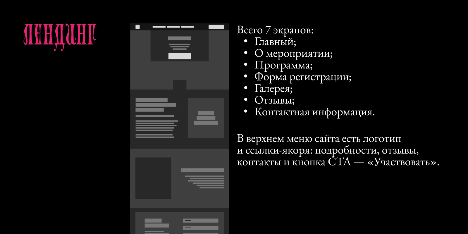 Хоровой антистресс-мастер-класс «Большой хор» — Изображение №7 — Брендинг, 3D на Dprofile