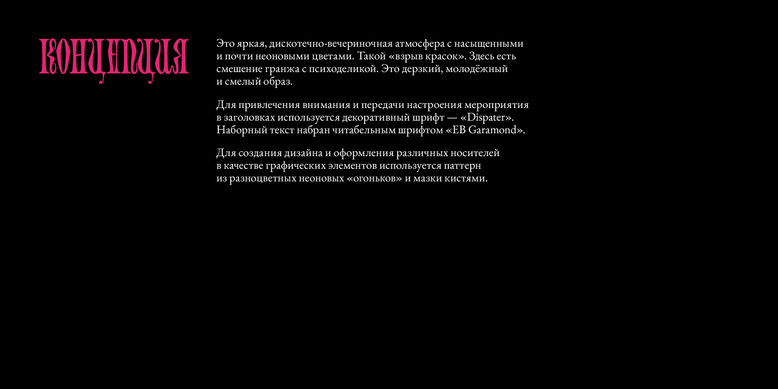 Хоровой антистресс-мастер-класс «Большой хор» — Изображение №5 — Брендинг, 3D на Dprofile