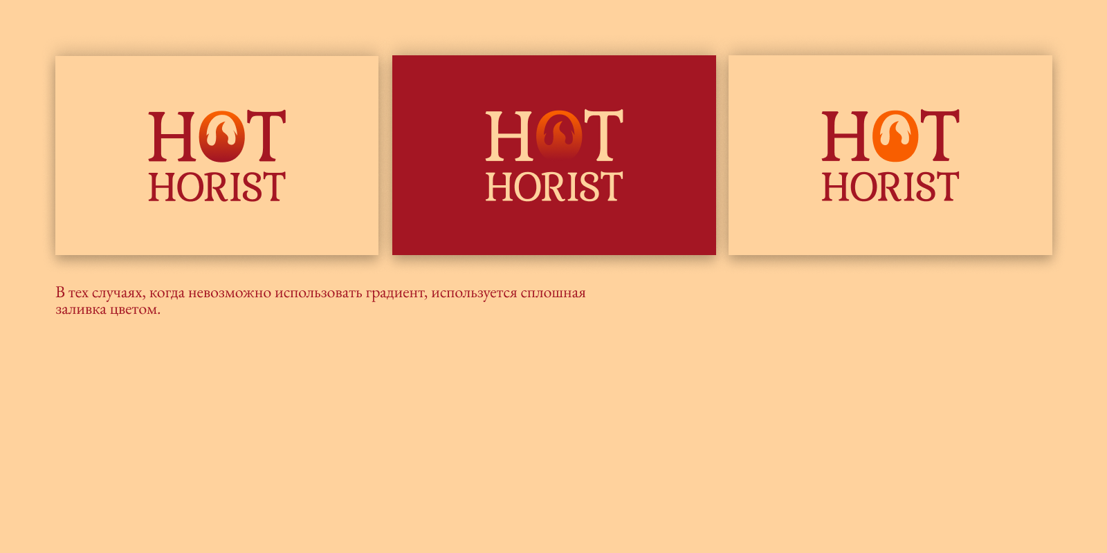 Hot Horist — антистресс-хоровое пение для всех — Изображение №6 — Брендинг, Графика на Dprofile
